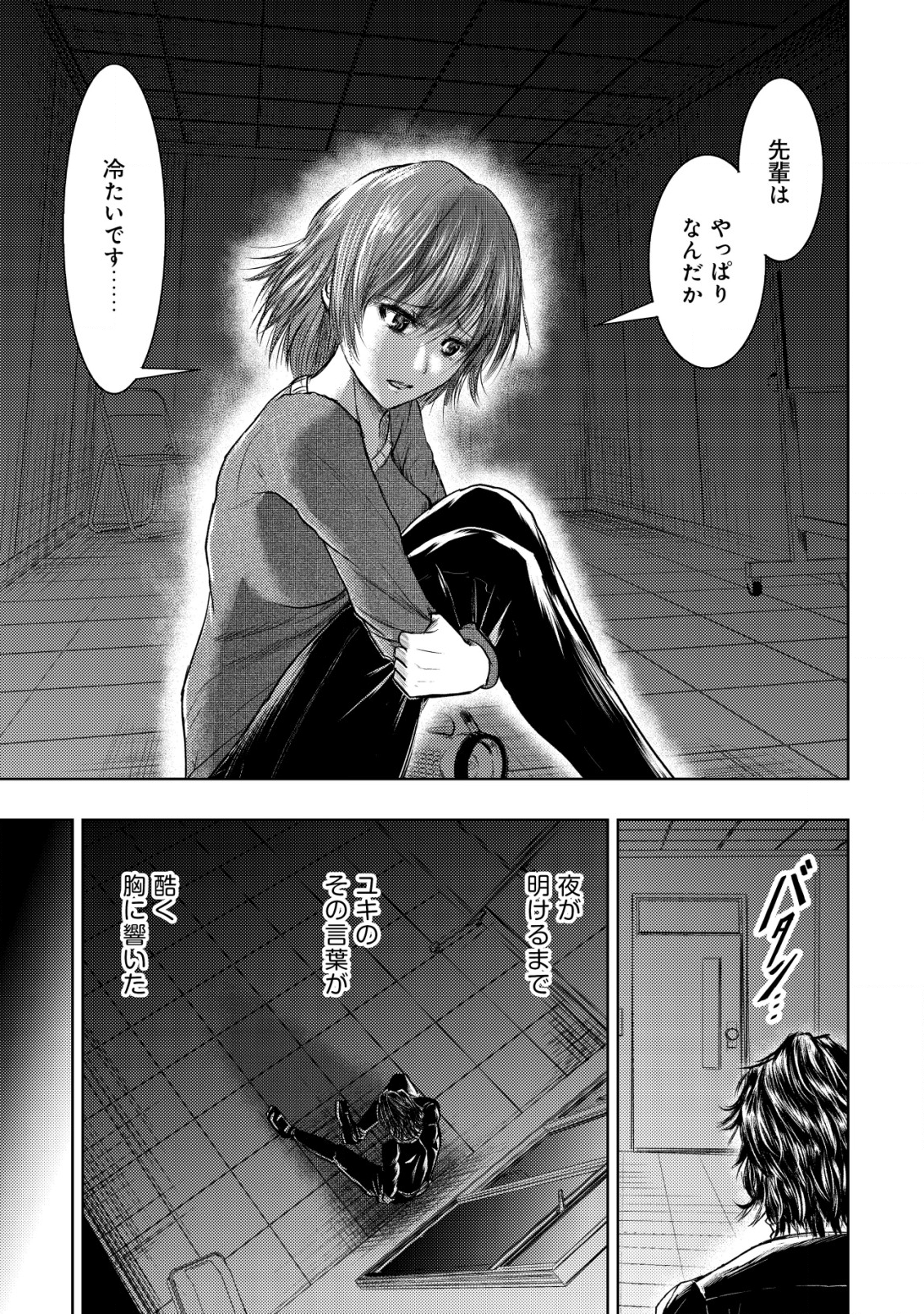 A MIDDLE-AGED MAN WHO RETURNED FROM ANOTHER WORLD BECOMES UNRIVALED IN THE APOCALYPTIC WORLD - raw - Chapter 8 - https://jpdd.ccdd.to/JPDD/amiddleagedmanwhoreturnedfromanotherworldbecomesunrivaledintheapocalypticworld/198038/dfymfsohmwx.png