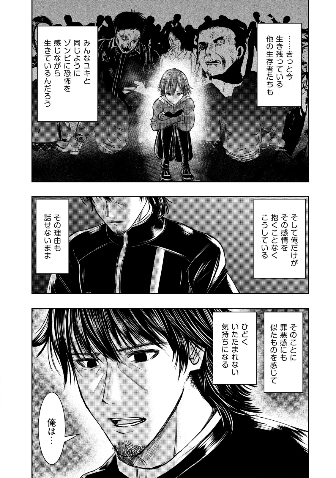 A MIDDLE-AGED MAN WHO RETURNED FROM ANOTHER WORLD BECOMES UNRIVALED IN THE APOCALYPTIC WORLD - raw - Chapter 8 - https://jpdd.ccdd.to/JPDD/amiddleagedmanwhoreturnedfromanotherworldbecomesunrivaledintheapocalypticworld/198038/f4rcceiagyn.png