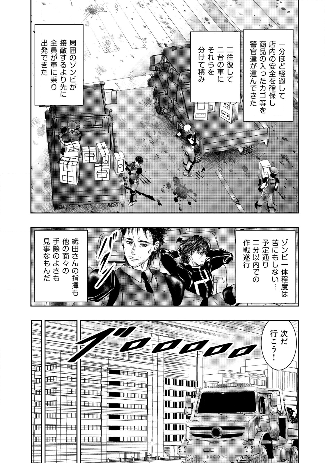 A MIDDLE-AGED MAN WHO RETURNED FROM ANOTHER WORLD BECOMES UNRIVALED IN THE APOCALYPTIC WORLD - raw - Chapter 8 - https://jpdd.ccdd.to/JPDD/amiddleagedmanwhoreturnedfromanotherworldbecomesunrivaledintheapocalypticworld/198038/gkom2u44y1k.png