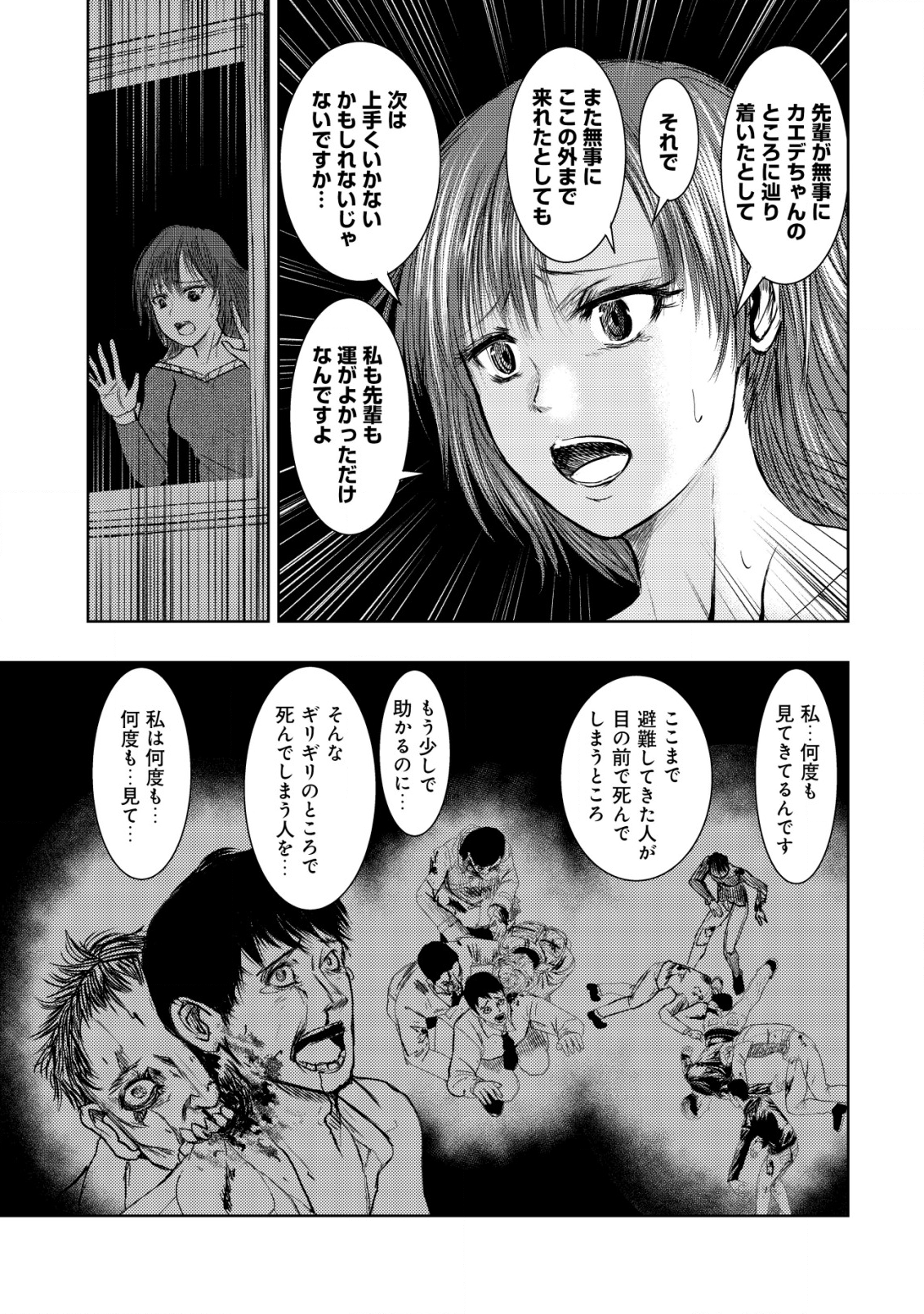 A MIDDLE-AGED MAN WHO RETURNED FROM ANOTHER WORLD BECOMES UNRIVALED IN THE APOCALYPTIC WORLD - raw - Chapter 8 - https://jpdd.ccdd.to/JPDD/amiddleagedmanwhoreturnedfromanotherworldbecomesunrivaledintheapocalypticworld/198038/hrahfmlivsc.png