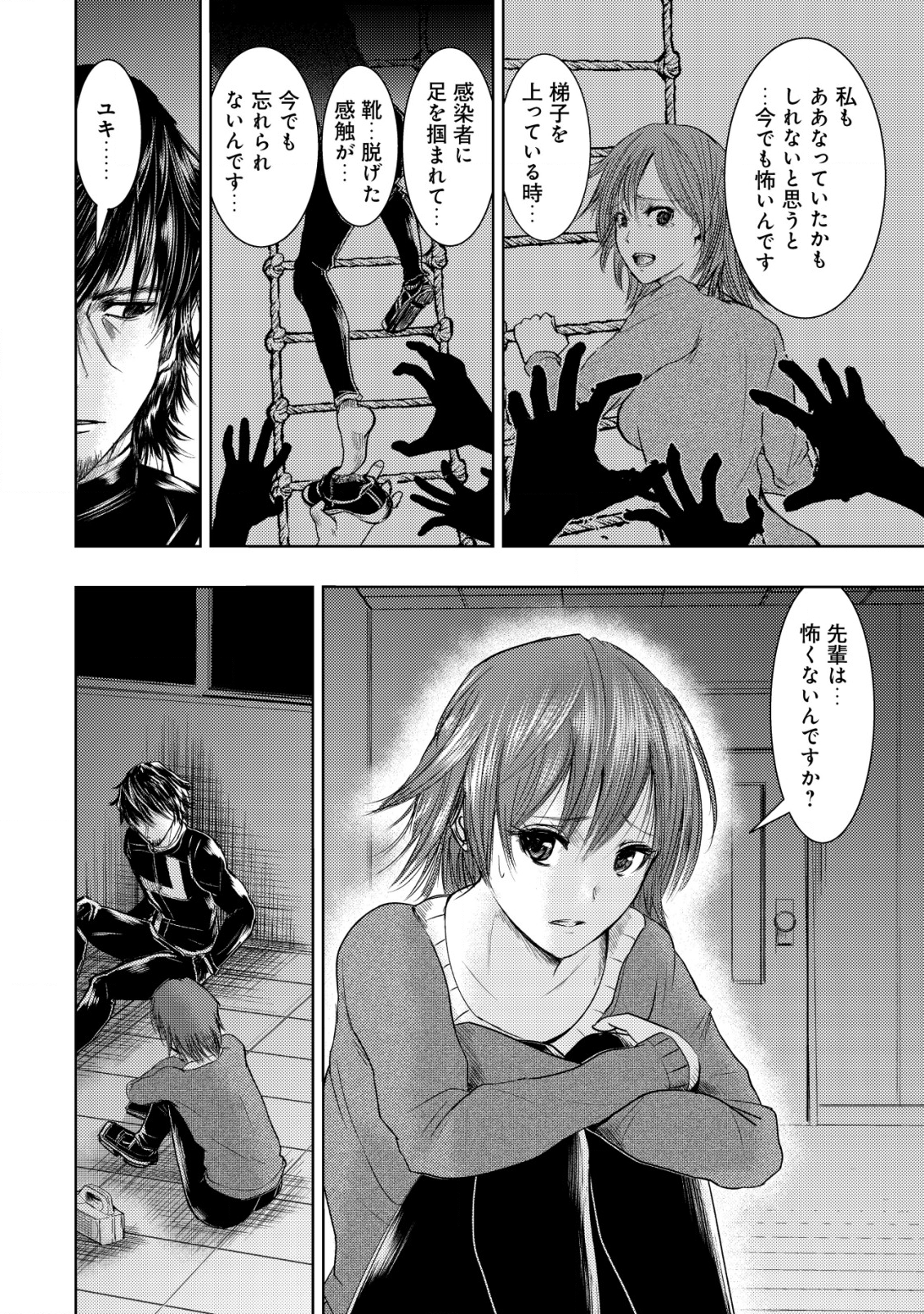 A MIDDLE-AGED MAN WHO RETURNED FROM ANOTHER WORLD BECOMES UNRIVALED IN THE APOCALYPTIC WORLD - raw - Chapter 8 - https://jpdd.ccdd.to/JPDD/amiddleagedmanwhoreturnedfromanotherworldbecomesunrivaledintheapocalypticworld/198038/jimduc4pv0g.png