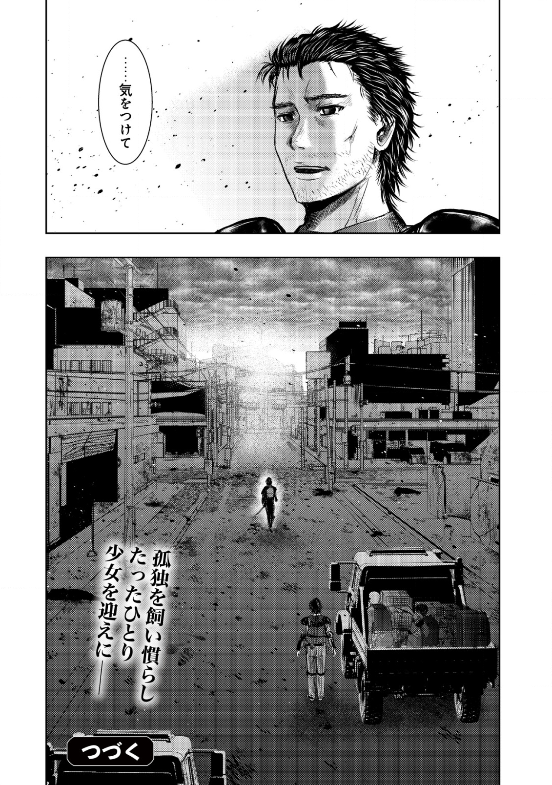A MIDDLE-AGED MAN WHO RETURNED FROM ANOTHER WORLD BECOMES UNRIVALED IN THE APOCALYPTIC WORLD - raw - Chapter 8 - https://jpdd.ccdd.to/JPDD/amiddleagedmanwhoreturnedfromanotherworldbecomesunrivaledintheapocalypticworld/198038/mjebxvqalj3.png