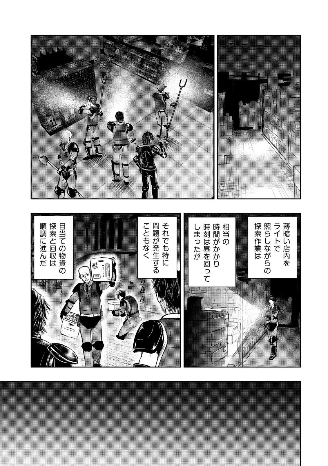 A MIDDLE-AGED MAN WHO RETURNED FROM ANOTHER WORLD BECOMES UNRIVALED IN THE APOCALYPTIC WORLD - raw - Chapter 8 - https://jpdd.ccdd.to/JPDD/amiddleagedmanwhoreturnedfromanotherworldbecomesunrivaledintheapocalypticworld/198038/mn2e5fm2oc5.png