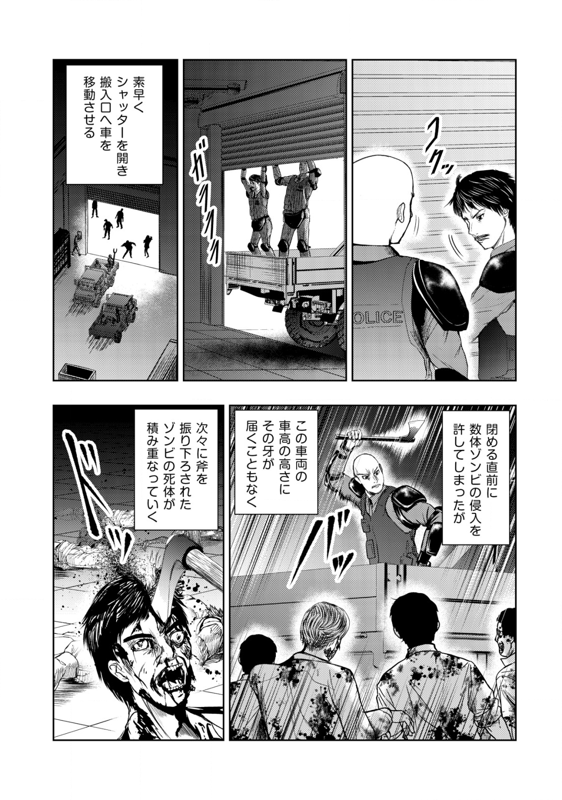 A MIDDLE-AGED MAN WHO RETURNED FROM ANOTHER WORLD BECOMES UNRIVALED IN THE APOCALYPTIC WORLD - raw - Chapter 8 - https://jpdd.ccdd.to/JPDD/amiddleagedmanwhoreturnedfromanotherworldbecomesunrivaledintheapocalypticworld/198038/nvlwmvnvid0.png