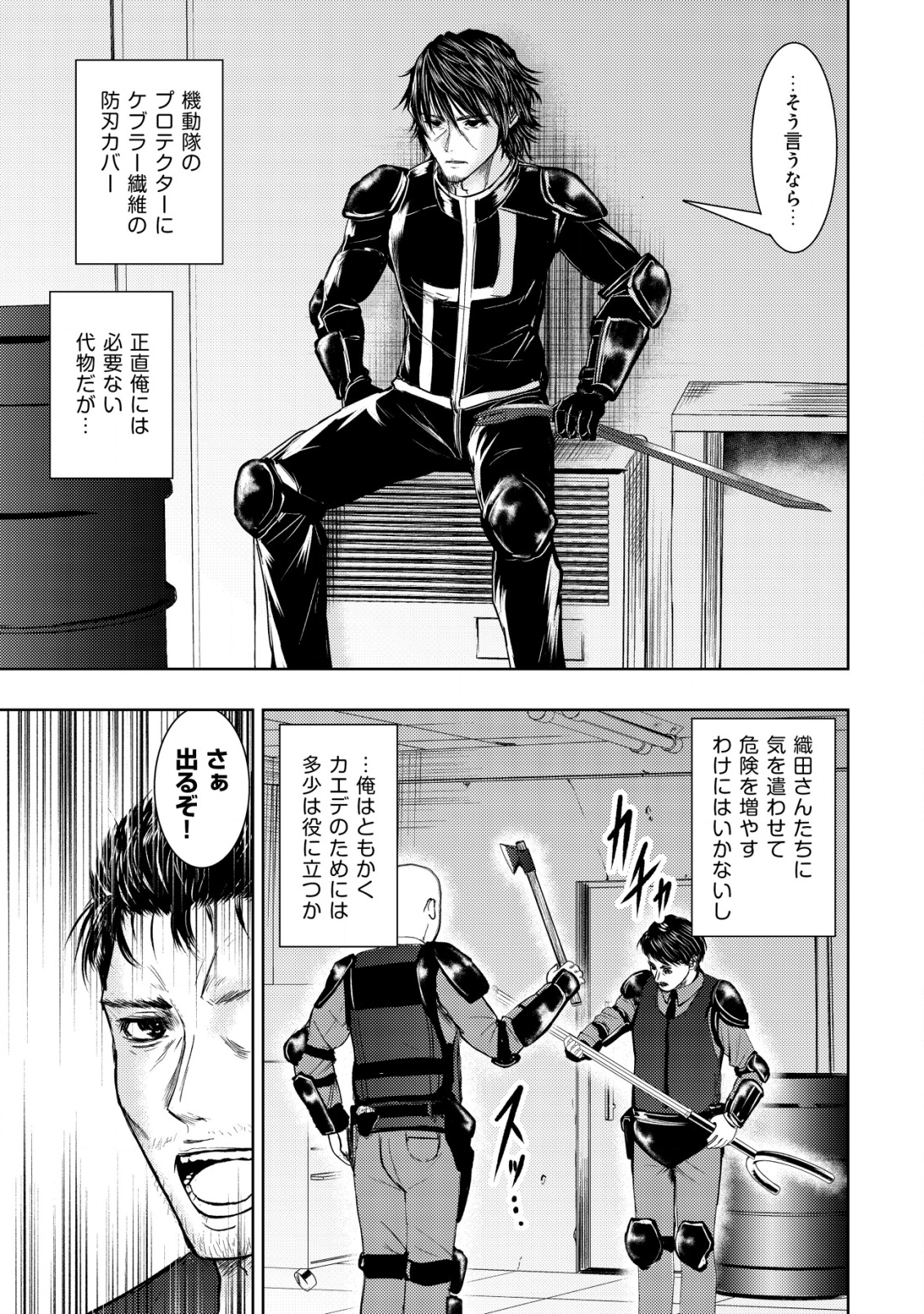 A MIDDLE-AGED MAN WHO RETURNED FROM ANOTHER WORLD BECOMES UNRIVALED IN THE APOCALYPTIC WORLD - raw - Chapter 8 - https://jpdd.ccdd.to/JPDD/amiddleagedmanwhoreturnedfromanotherworldbecomesunrivaledintheapocalypticworld/198038/otcr0vys03r.png