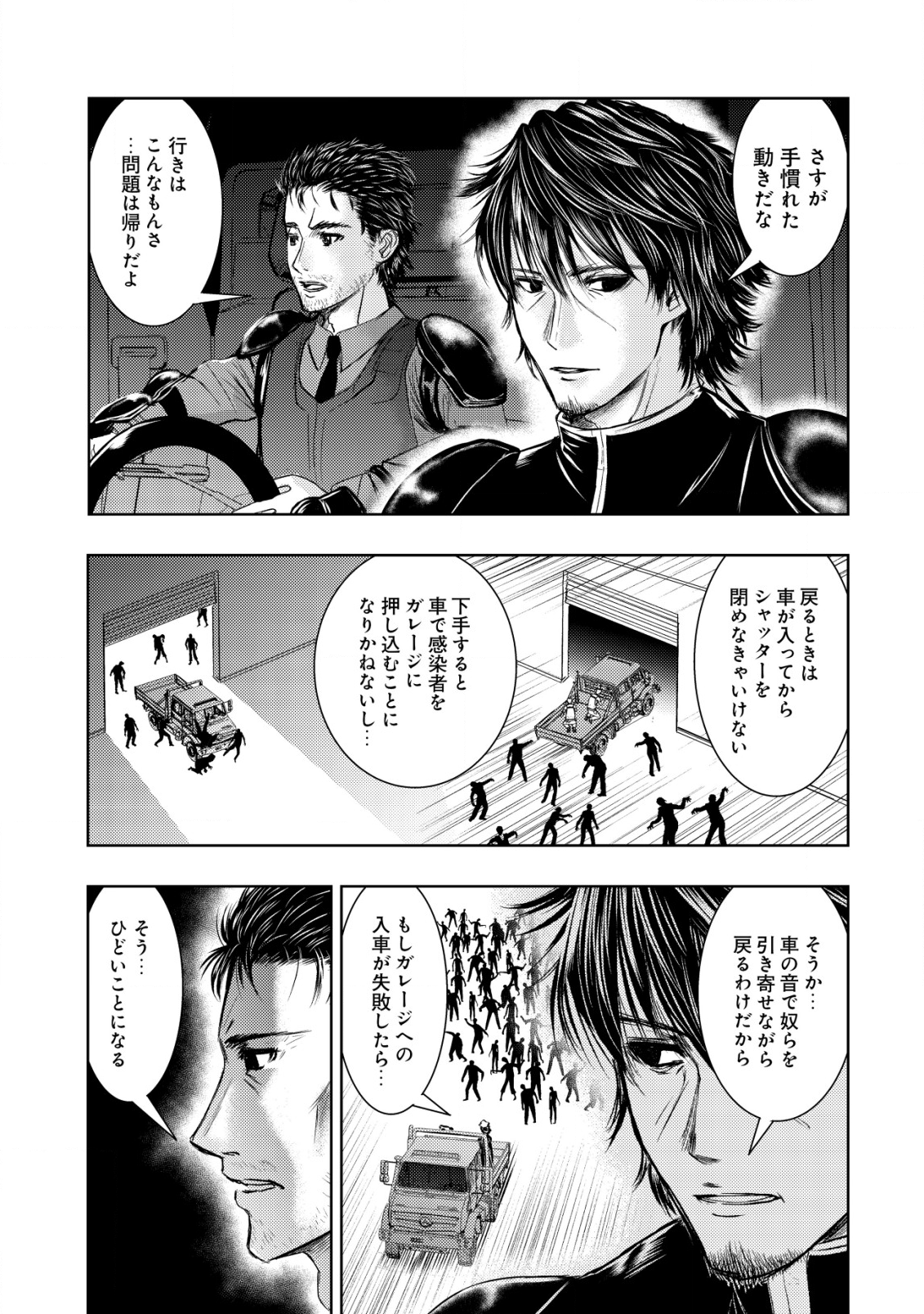 A MIDDLE-AGED MAN WHO RETURNED FROM ANOTHER WORLD BECOMES UNRIVALED IN THE APOCALYPTIC WORLD - raw - Chapter 8 - https://jpdd.ccdd.to/JPDD/amiddleagedmanwhoreturnedfromanotherworldbecomesunrivaledintheapocalypticworld/198038/q2d5taslnjo.png