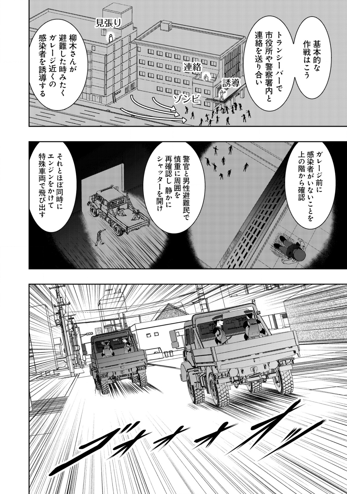 A MIDDLE-AGED MAN WHO RETURNED FROM ANOTHER WORLD BECOMES UNRIVALED IN THE APOCALYPTIC WORLD - raw - Chapter 8 - https://jpdd.ccdd.to/JPDD/amiddleagedmanwhoreturnedfromanotherworldbecomesunrivaledintheapocalypticworld/198038/r2eeh3hfohn.png