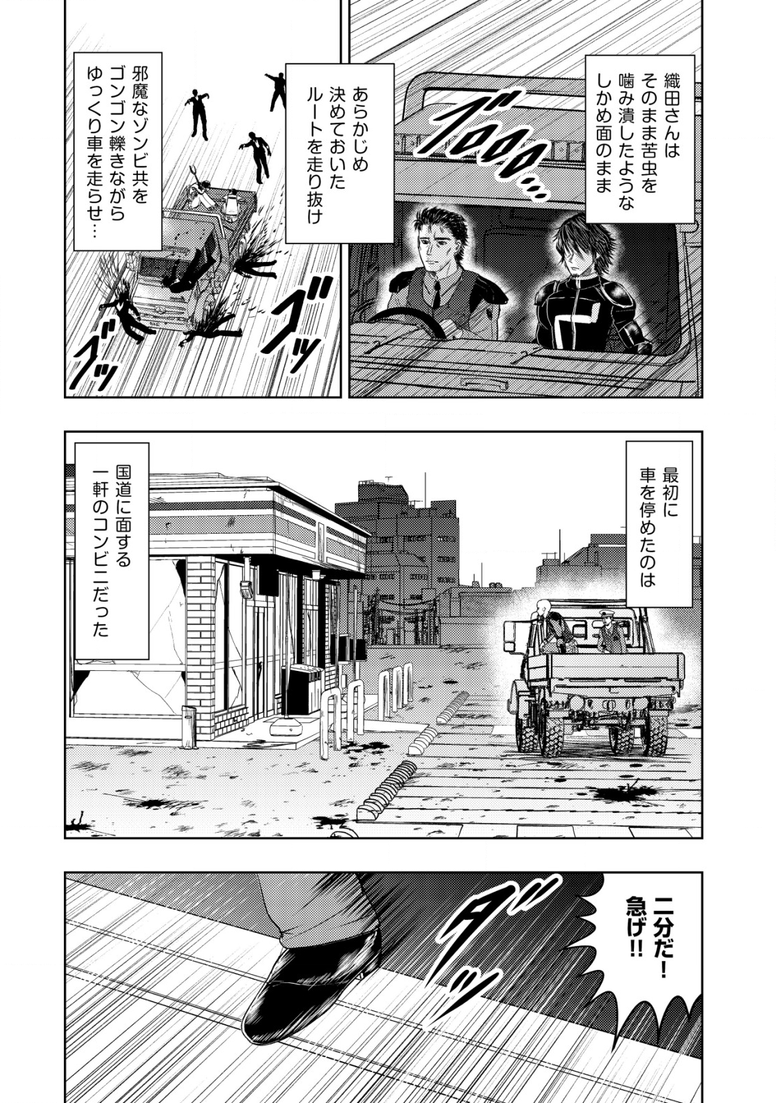 A MIDDLE-AGED MAN WHO RETURNED FROM ANOTHER WORLD BECOMES UNRIVALED IN THE APOCALYPTIC WORLD - raw - Chapter 8 - https://jpdd.ccdd.to/JPDD/amiddleagedmanwhoreturnedfromanotherworldbecomesunrivaledintheapocalypticworld/198038/rljapduswhi.png