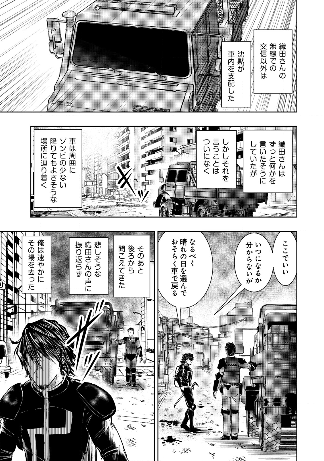 A MIDDLE-AGED MAN WHO RETURNED FROM ANOTHER WORLD BECOMES UNRIVALED IN THE APOCALYPTIC WORLD - raw - Chapter 8 - https://jpdd.ccdd.to/JPDD/amiddleagedmanwhoreturnedfromanotherworldbecomesunrivaledintheapocalypticworld/198038/sgitmbyvzvx.png