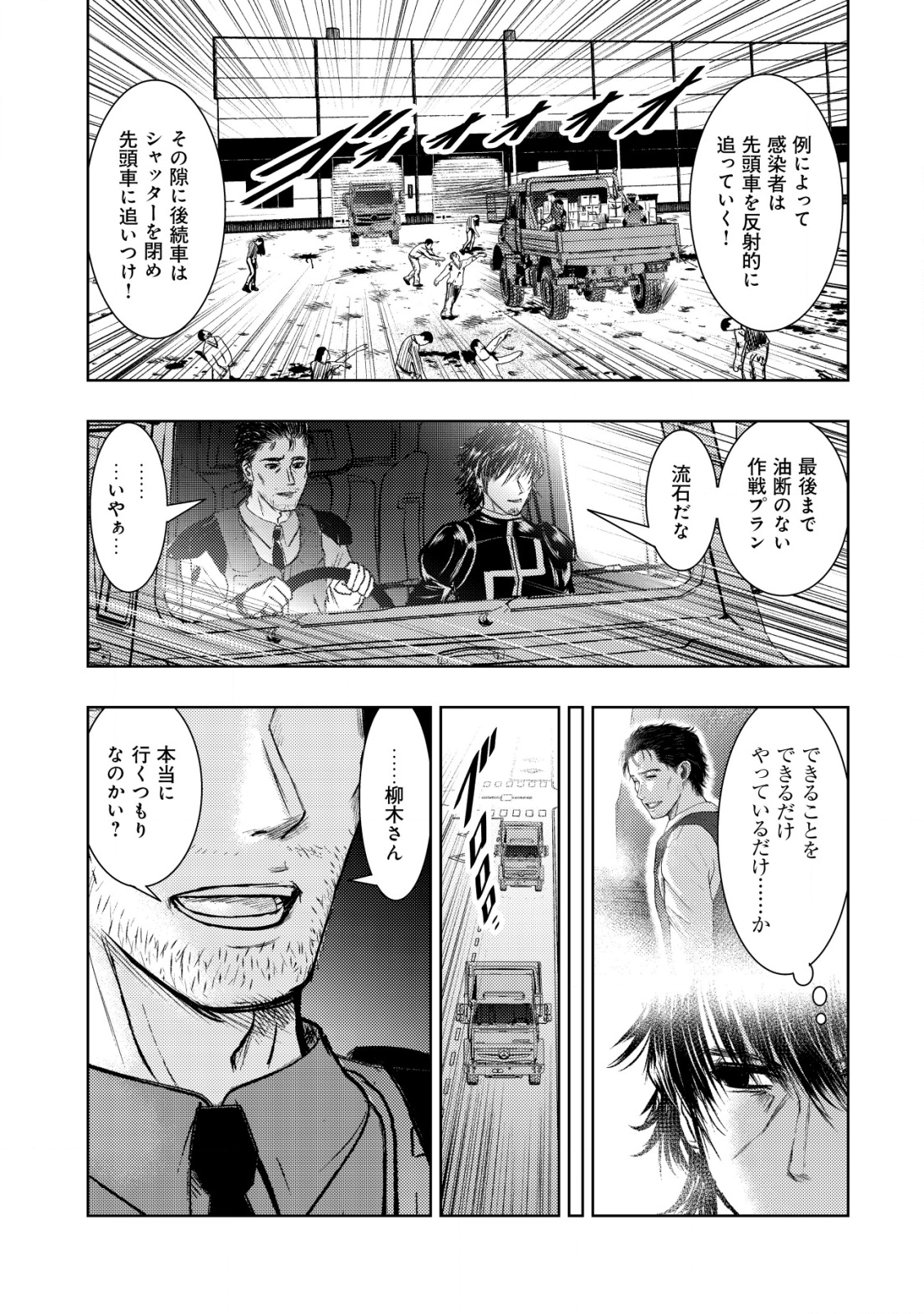 A MIDDLE-AGED MAN WHO RETURNED FROM ANOTHER WORLD BECOMES UNRIVALED IN THE APOCALYPTIC WORLD - raw - Chapter 8 - https://jpdd.ccdd.to/JPDD/amiddleagedmanwhoreturnedfromanotherworldbecomesunrivaledintheapocalypticworld/198038/vurs2a4idbp.png