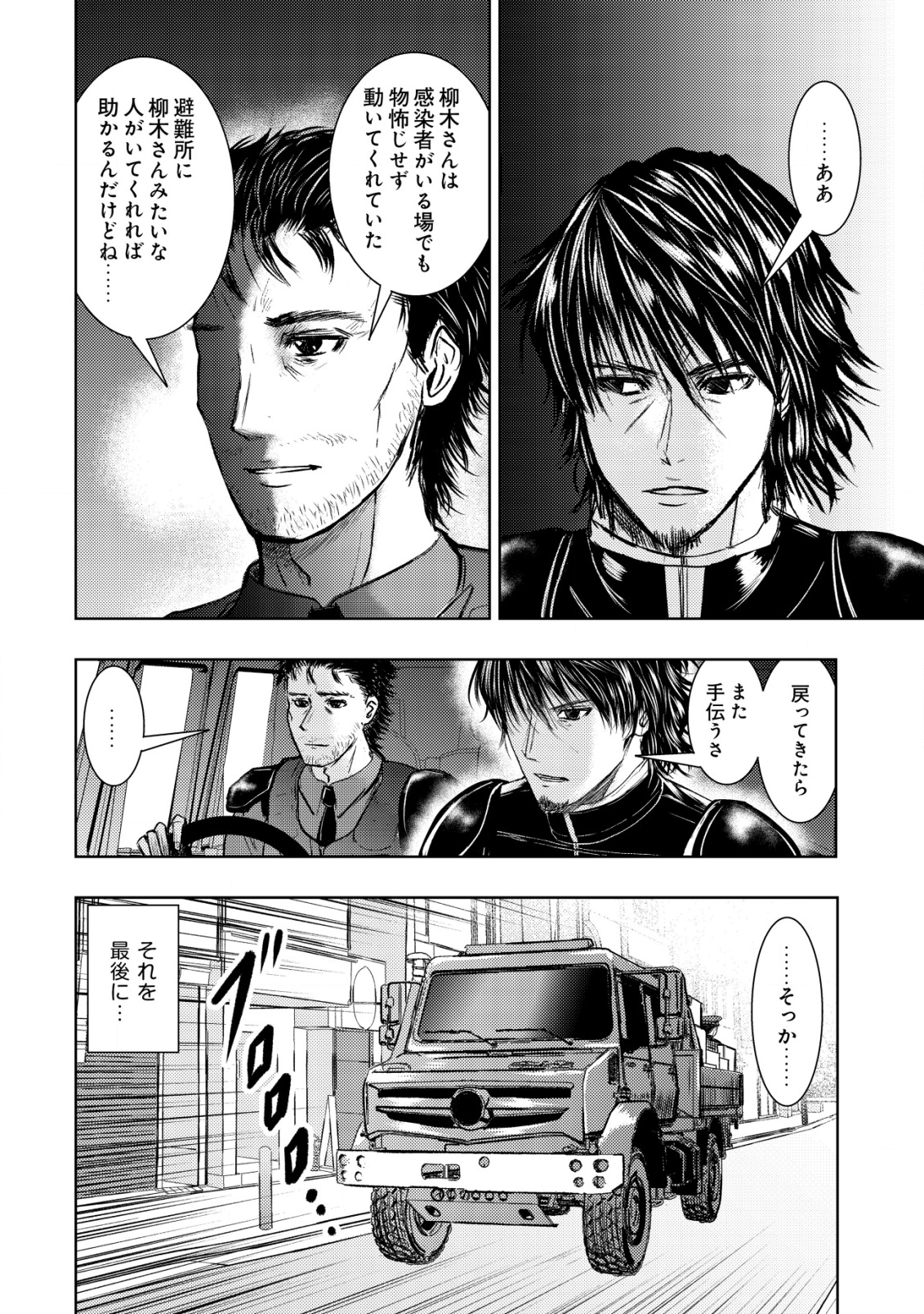 A MIDDLE-AGED MAN WHO RETURNED FROM ANOTHER WORLD BECOMES UNRIVALED IN THE APOCALYPTIC WORLD - raw - Chapter 8 - https://jpdd.ccdd.to/JPDD/amiddleagedmanwhoreturnedfromanotherworldbecomesunrivaledintheapocalypticworld/198038/yqhtfmlejmw.png