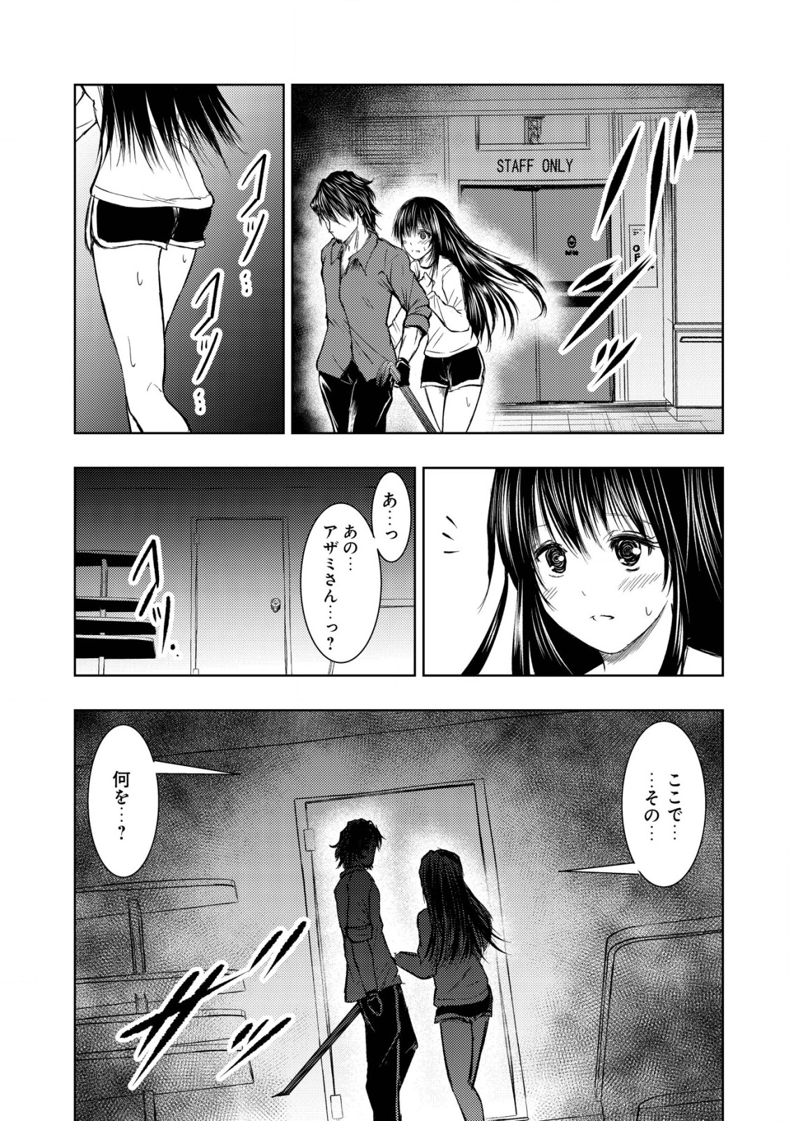 A MIDDLE-AGED MAN WHO RETURNED FROM ANOTHER WORLD BECOMES UNRIVALED IN THE APOCALYPTIC WORLD - raw - Chapter 9 - https://jpdd.ccdd.to/JPDD/amiddleagedmanwhoreturnedfromanotherworldbecomesunrivaledintheapocalypticworld/200758/0ewzxiqmrav.jpg