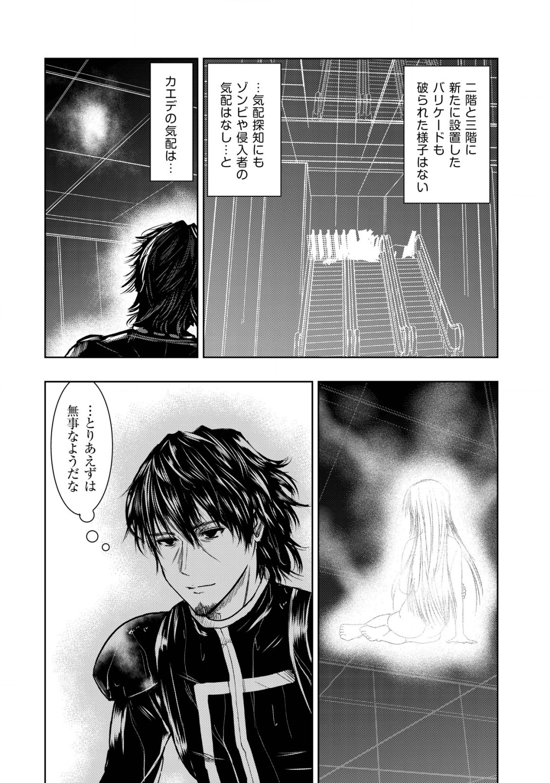 A MIDDLE-AGED MAN WHO RETURNED FROM ANOTHER WORLD BECOMES UNRIVALED IN THE APOCALYPTIC WORLD - raw - Chapter 9 - https://jpdd.ccdd.to/JPDD/amiddleagedmanwhoreturnedfromanotherworldbecomesunrivaledintheapocalypticworld/200758/0wrg3nlp1or.jpg