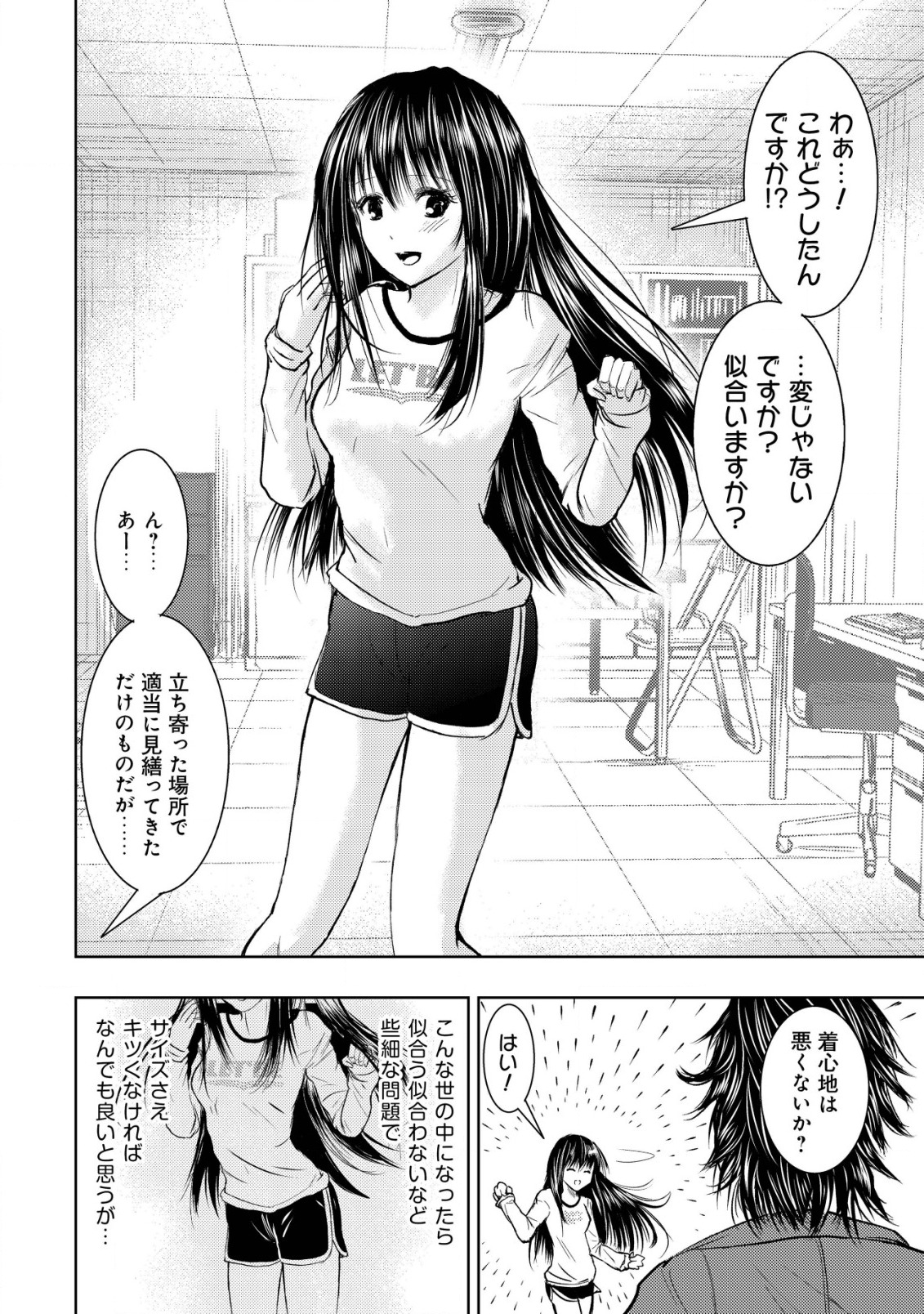 A MIDDLE-AGED MAN WHO RETURNED FROM ANOTHER WORLD BECOMES UNRIVALED IN THE APOCALYPTIC WORLD - raw - Chapter 9 - https://jpdd.ccdd.to/JPDD/amiddleagedmanwhoreturnedfromanotherworldbecomesunrivaledintheapocalypticworld/200758/2zcdmemmzkz.jpg