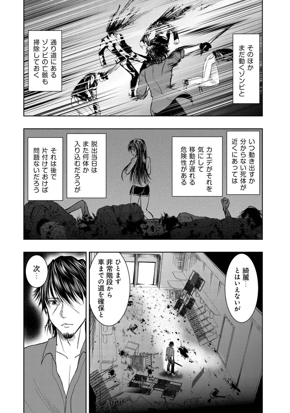 A MIDDLE-AGED MAN WHO RETURNED FROM ANOTHER WORLD BECOMES UNRIVALED IN THE APOCALYPTIC WORLD - raw - Chapter 9 - https://jpdd.ccdd.to/JPDD/amiddleagedmanwhoreturnedfromanotherworldbecomesunrivaledintheapocalypticworld/200758/3vzcukwj3rh.jpg