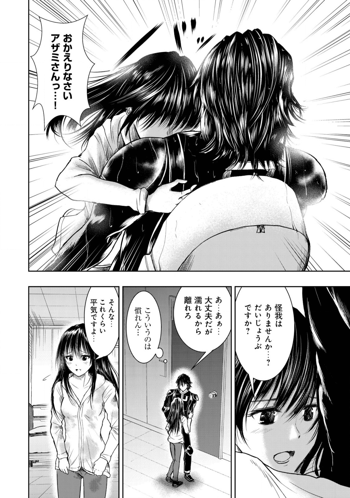 A MIDDLE-AGED MAN WHO RETURNED FROM ANOTHER WORLD BECOMES UNRIVALED IN THE APOCALYPTIC WORLD - raw - Chapter 9 - https://jpdd.ccdd.to/JPDD/amiddleagedmanwhoreturnedfromanotherworldbecomesunrivaledintheapocalypticworld/200758/auqnjb1ggan.jpg