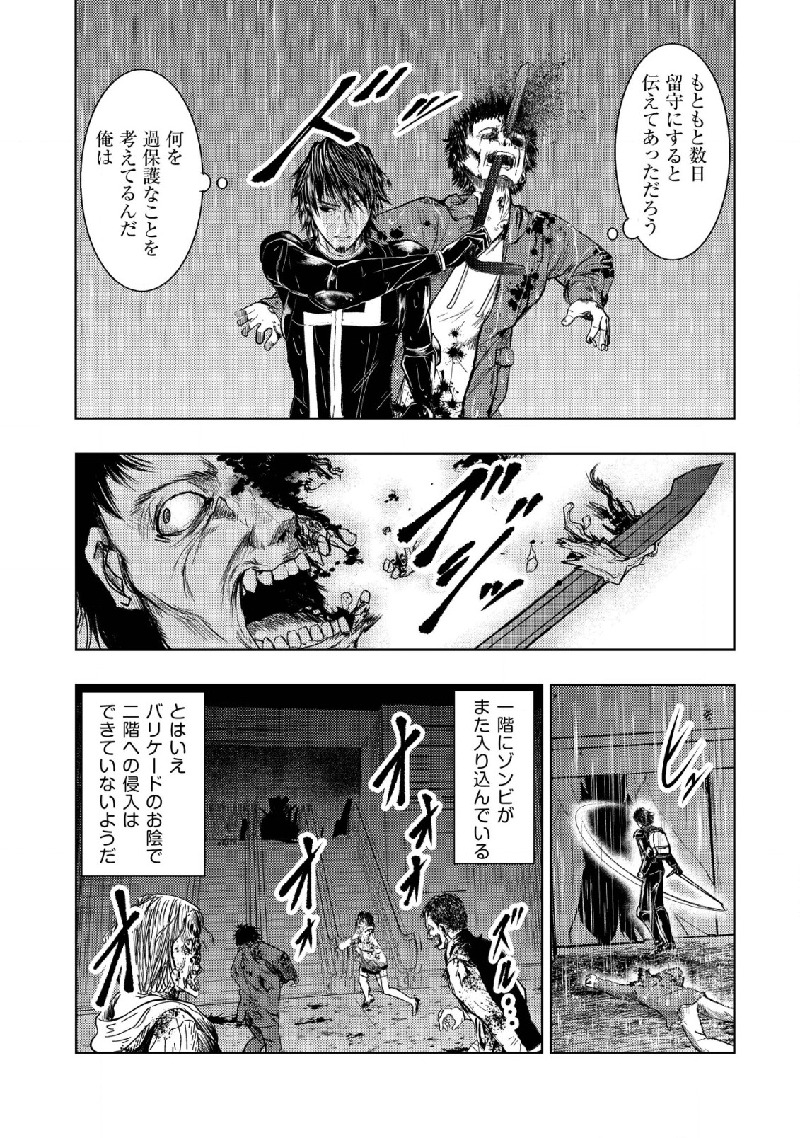 A MIDDLE-AGED MAN WHO RETURNED FROM ANOTHER WORLD BECOMES UNRIVALED IN THE APOCALYPTIC WORLD - raw - Chapter 9 - https://jpdd.ccdd.to/JPDD/amiddleagedmanwhoreturnedfromanotherworldbecomesunrivaledintheapocalypticworld/200758/cesz5hegdgn.jpg