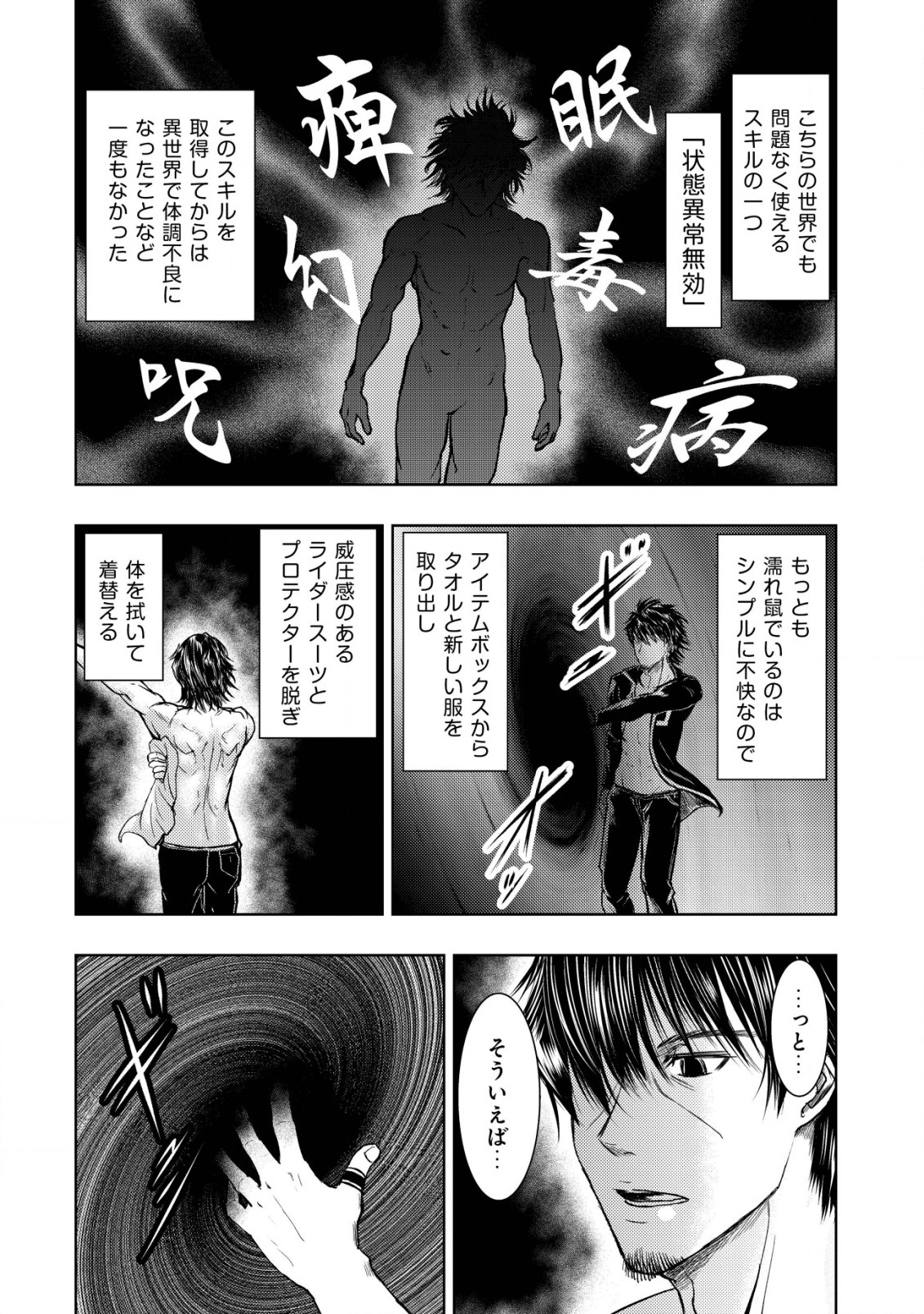 A MIDDLE-AGED MAN WHO RETURNED FROM ANOTHER WORLD BECOMES UNRIVALED IN THE APOCALYPTIC WORLD - raw - Chapter 9 - https://jpdd.ccdd.to/JPDD/amiddleagedmanwhoreturnedfromanotherworldbecomesunrivaledintheapocalypticworld/200758/dc3ggwfqiav.jpg