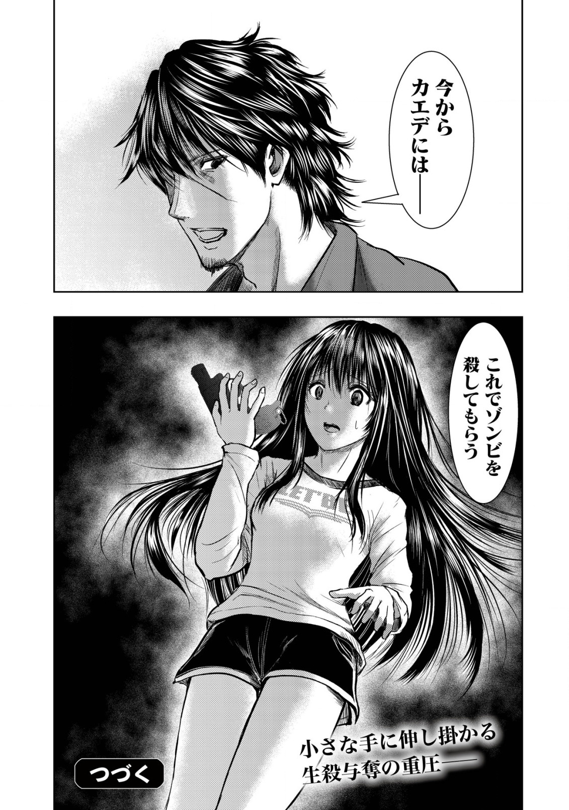 A MIDDLE-AGED MAN WHO RETURNED FROM ANOTHER WORLD BECOMES UNRIVALED IN THE APOCALYPTIC WORLD - raw - Chapter 9 - https://jpdd.ccdd.to/JPDD/amiddleagedmanwhoreturnedfromanotherworldbecomesunrivaledintheapocalypticworld/200758/dg3veou14wd.jpg