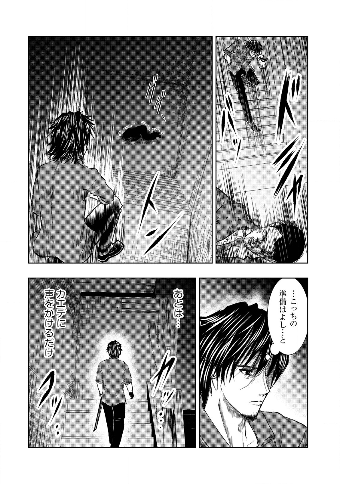 A MIDDLE-AGED MAN WHO RETURNED FROM ANOTHER WORLD BECOMES UNRIVALED IN THE APOCALYPTIC WORLD - raw - Chapter 9 - https://jpdd.ccdd.to/JPDD/amiddleagedmanwhoreturnedfromanotherworldbecomesunrivaledintheapocalypticworld/200758/dvkfmxgxib0.jpg