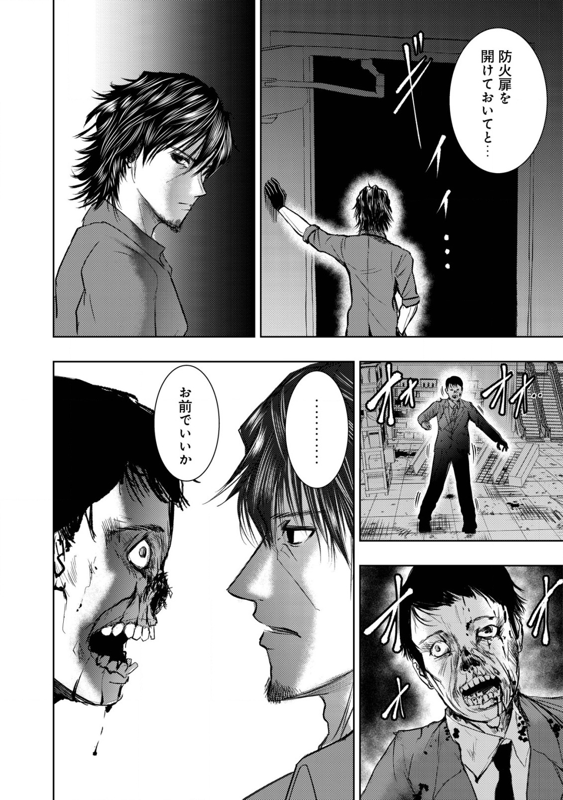 A MIDDLE-AGED MAN WHO RETURNED FROM ANOTHER WORLD BECOMES UNRIVALED IN THE APOCALYPTIC WORLD - raw - Chapter 9 - https://jpdd.ccdd.to/JPDD/amiddleagedmanwhoreturnedfromanotherworldbecomesunrivaledintheapocalypticworld/200758/e42gaek42ew.jpg