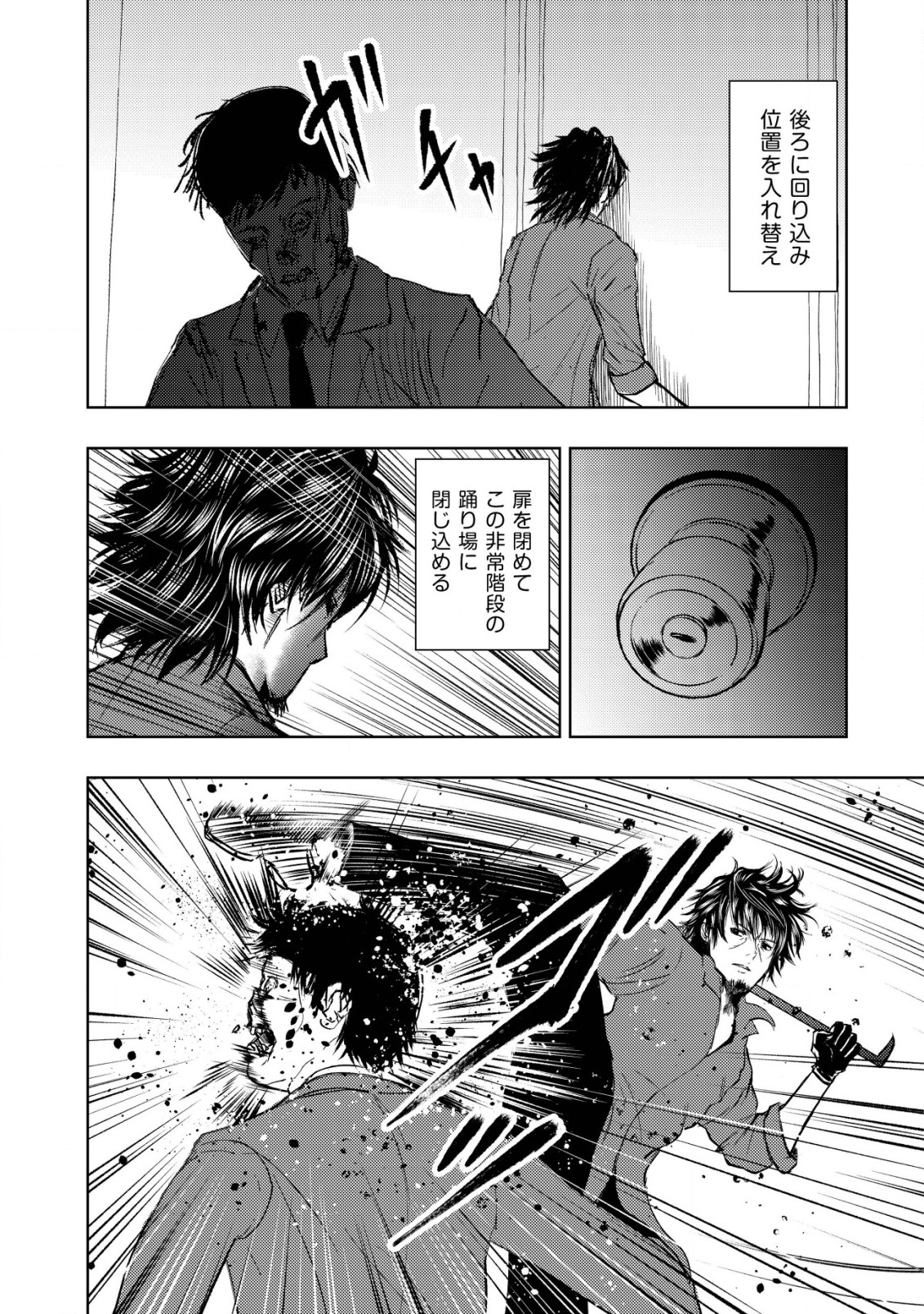 A MIDDLE-AGED MAN WHO RETURNED FROM ANOTHER WORLD BECOMES UNRIVALED IN THE APOCALYPTIC WORLD - raw - Chapter 9 - https://jpdd.ccdd.to/JPDD/amiddleagedmanwhoreturnedfromanotherworldbecomesunrivaledintheapocalypticworld/200758/hghbbmdcs2b.jpg