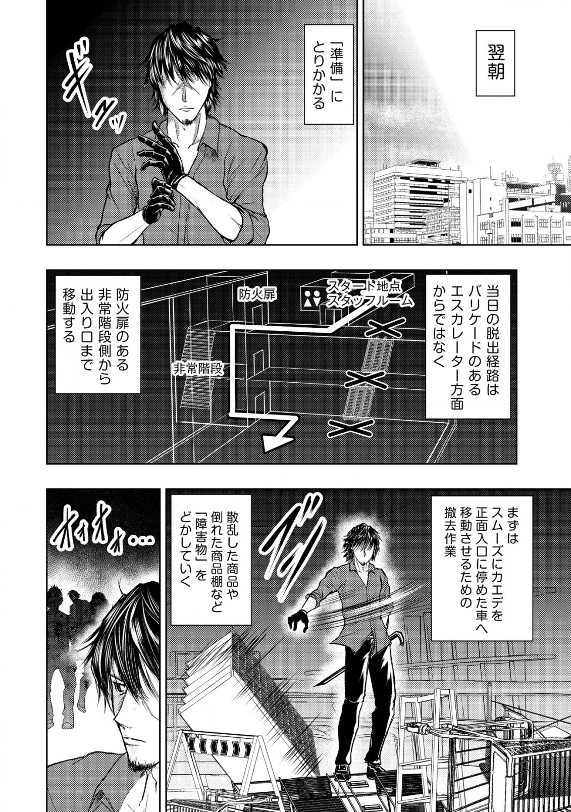 A MIDDLE-AGED MAN WHO RETURNED FROM ANOTHER WORLD BECOMES UNRIVALED IN THE APOCALYPTIC WORLD - raw - Chapter 9 - https://jpdd.ccdd.to/JPDD/amiddleagedmanwhoreturnedfromanotherworldbecomesunrivaledintheapocalypticworld/200758/k4p14vrtlk0.jpg