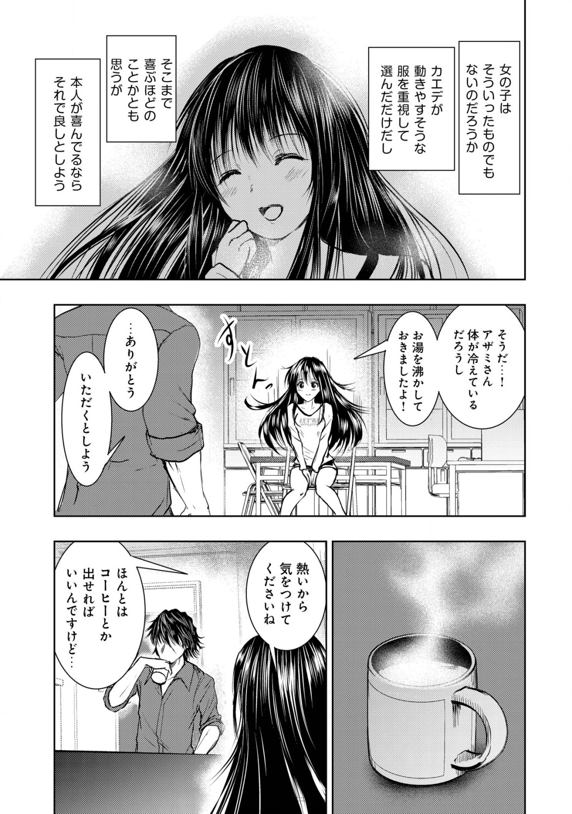 A MIDDLE-AGED MAN WHO RETURNED FROM ANOTHER WORLD BECOMES UNRIVALED IN THE APOCALYPTIC WORLD - raw - Chapter 9 - https://jpdd.ccdd.to/JPDD/amiddleagedmanwhoreturnedfromanotherworldbecomesunrivaledintheapocalypticworld/200758/liqdn5diewi.jpg