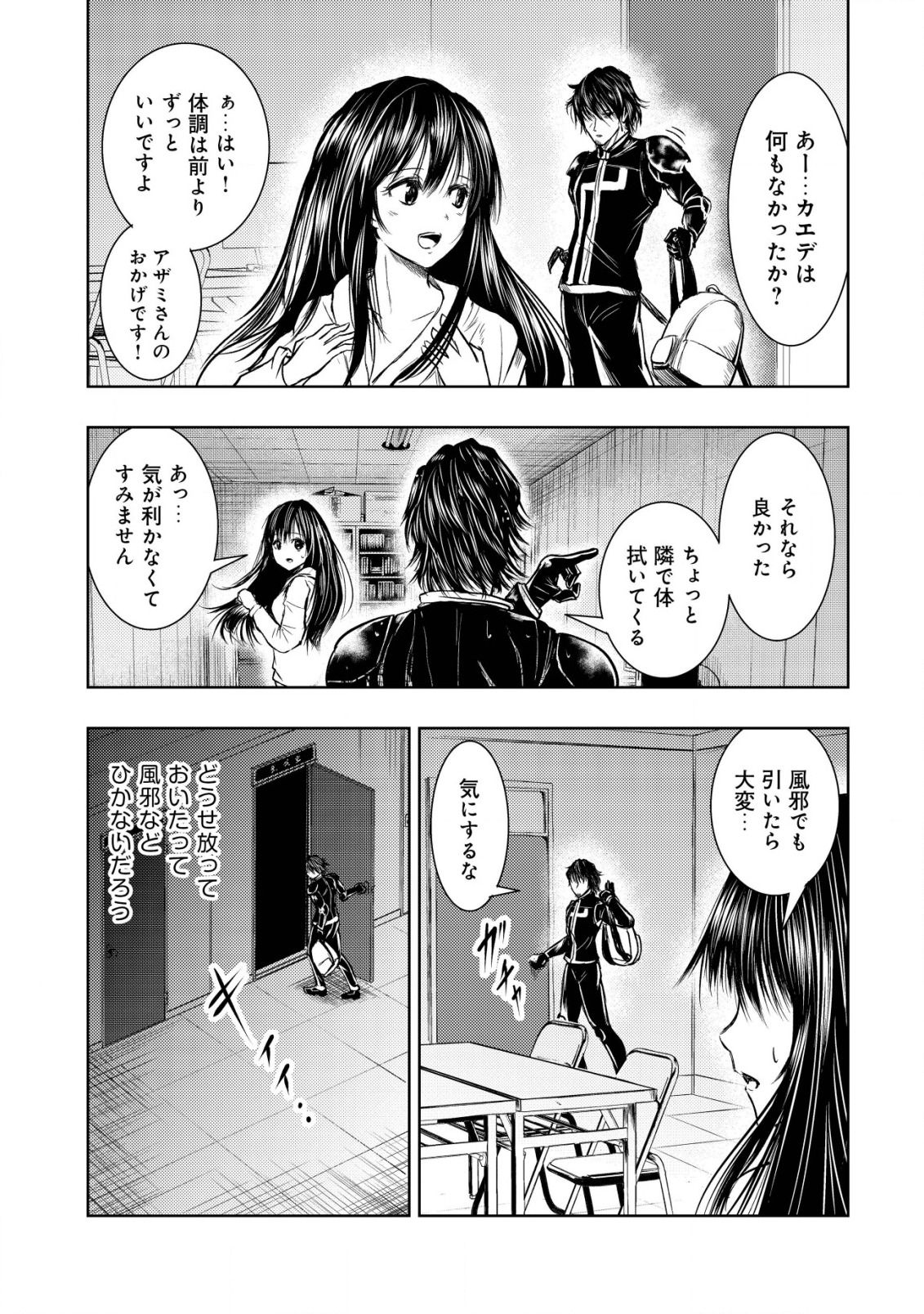 A MIDDLE-AGED MAN WHO RETURNED FROM ANOTHER WORLD BECOMES UNRIVALED IN THE APOCALYPTIC WORLD - raw - Chapter 9 - https://jpdd.ccdd.to/JPDD/amiddleagedmanwhoreturnedfromanotherworldbecomesunrivaledintheapocalypticworld/200758/lmqqurjhsts.jpg