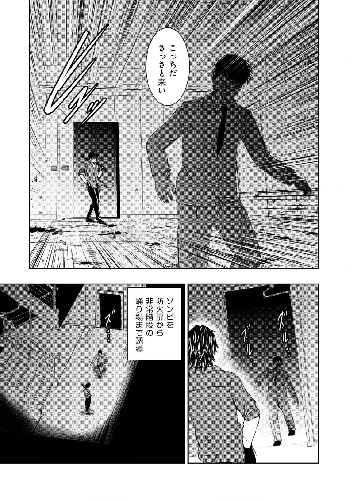 A MIDDLE-AGED MAN WHO RETURNED FROM ANOTHER WORLD BECOMES UNRIVALED IN THE APOCALYPTIC WORLD - raw - Chapter 9 - https://jpdd.ccdd.to/JPDD/amiddleagedmanwhoreturnedfromanotherworldbecomesunrivaledintheapocalypticworld/200758/qavtlsr0g2n.jpg