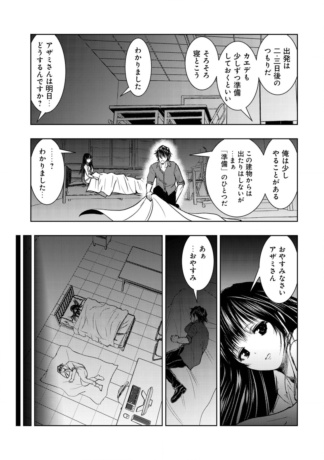 A MIDDLE-AGED MAN WHO RETURNED FROM ANOTHER WORLD BECOMES UNRIVALED IN THE APOCALYPTIC WORLD - raw - Chapter 9 - https://jpdd.ccdd.to/JPDD/amiddleagedmanwhoreturnedfromanotherworldbecomesunrivaledintheapocalypticworld/200758/qmoiuxt0u5z.jpg