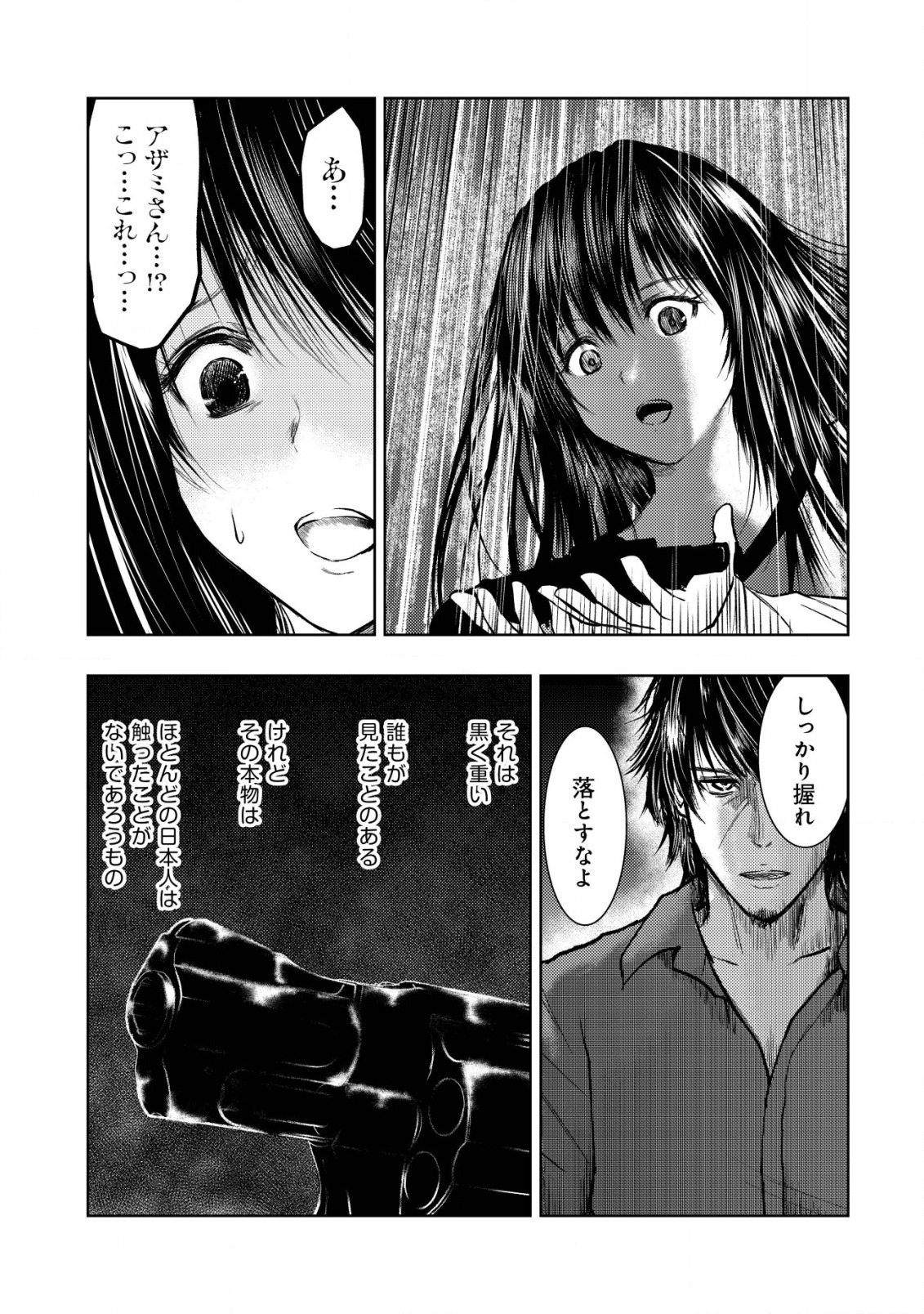 A MIDDLE-AGED MAN WHO RETURNED FROM ANOTHER WORLD BECOMES UNRIVALED IN THE APOCALYPTIC WORLD - raw - Chapter 9 - https://jpdd.ccdd.to/JPDD/amiddleagedmanwhoreturnedfromanotherworldbecomesunrivaledintheapocalypticworld/200758/u0eb2h41itb.jpg