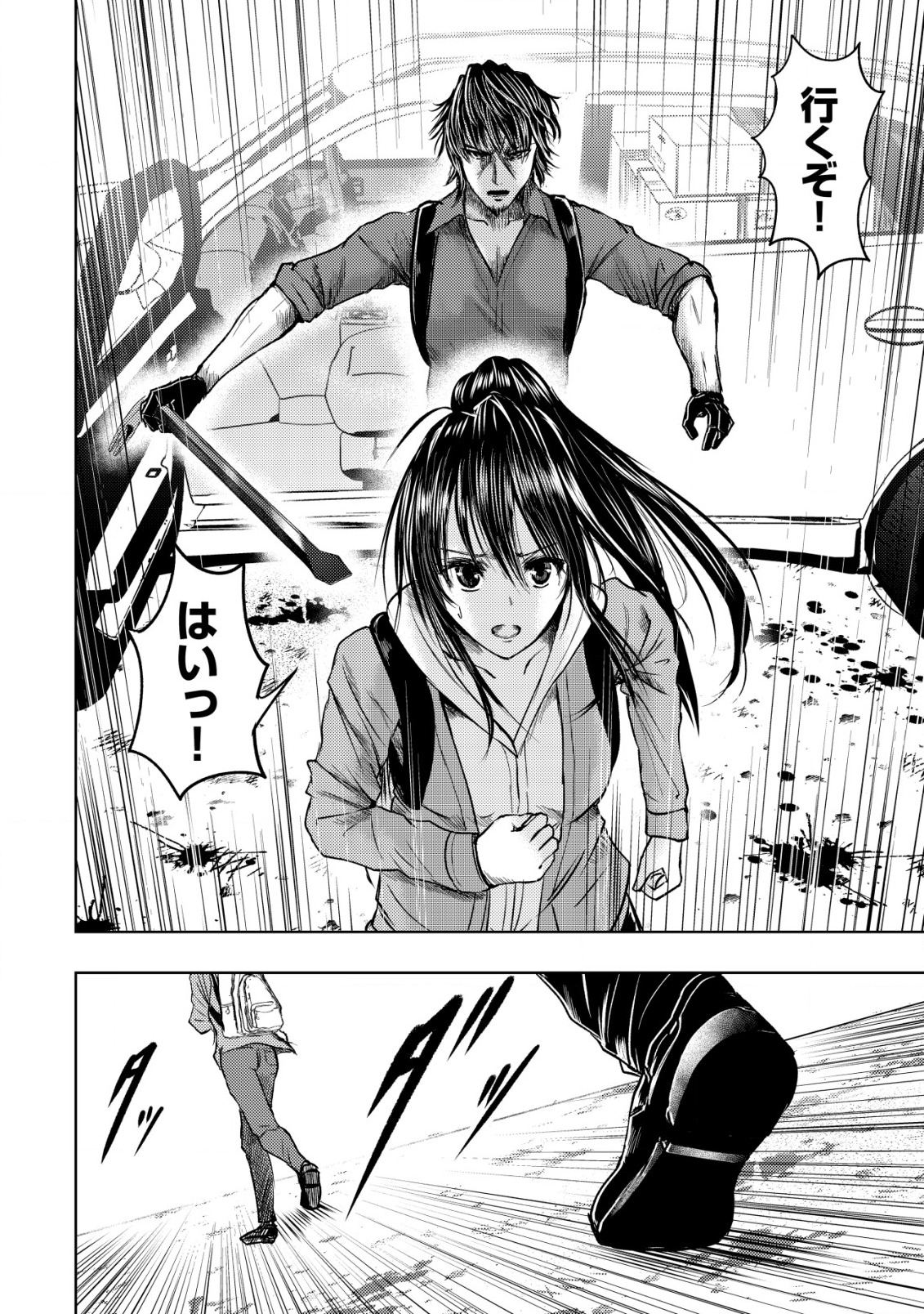 A MIDDLE-AGED MAN WHO RETURNED FROM ANOTHER WORLD BECOMES UNRIVALED IN THE APOCALYPTIC WORLD - raw - Chapter 10 - https://jpdd.ccdd.to/JPDD/amiddleagedmanwhoreturnedfromanotherworldbecomesunrivaledintheapocalypticworld/203861/4xsipc5tw2b.jpg