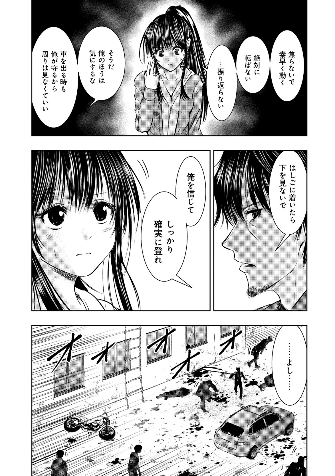 A MIDDLE-AGED MAN WHO RETURNED FROM ANOTHER WORLD BECOMES UNRIVALED IN THE APOCALYPTIC WORLD - raw - Chapter 10 - https://jpdd.ccdd.to/JPDD/amiddleagedmanwhoreturnedfromanotherworldbecomesunrivaledintheapocalypticworld/203861/amnadqi5nbm.jpg