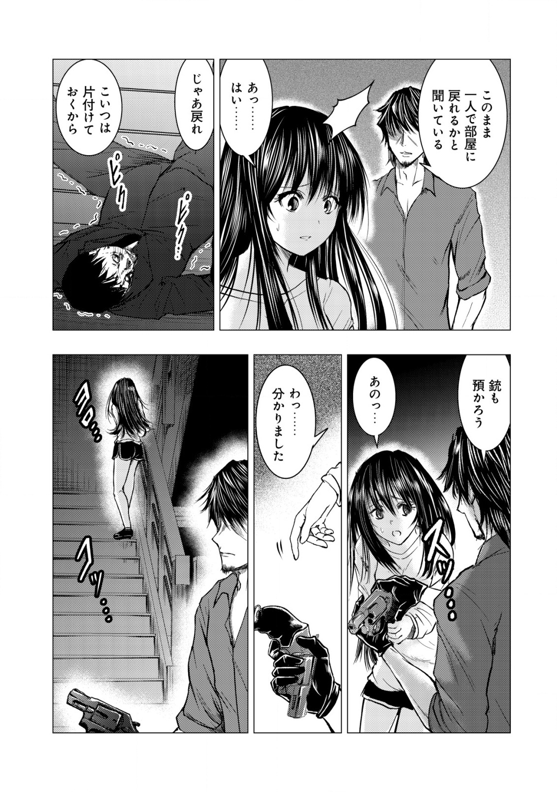 A MIDDLE-AGED MAN WHO RETURNED FROM ANOTHER WORLD BECOMES UNRIVALED IN THE APOCALYPTIC WORLD - raw - Chapter 10 - https://jpdd.ccdd.to/JPDD/amiddleagedmanwhoreturnedfromanotherworldbecomesunrivaledintheapocalypticworld/203861/cmmclb1jlxp.jpg