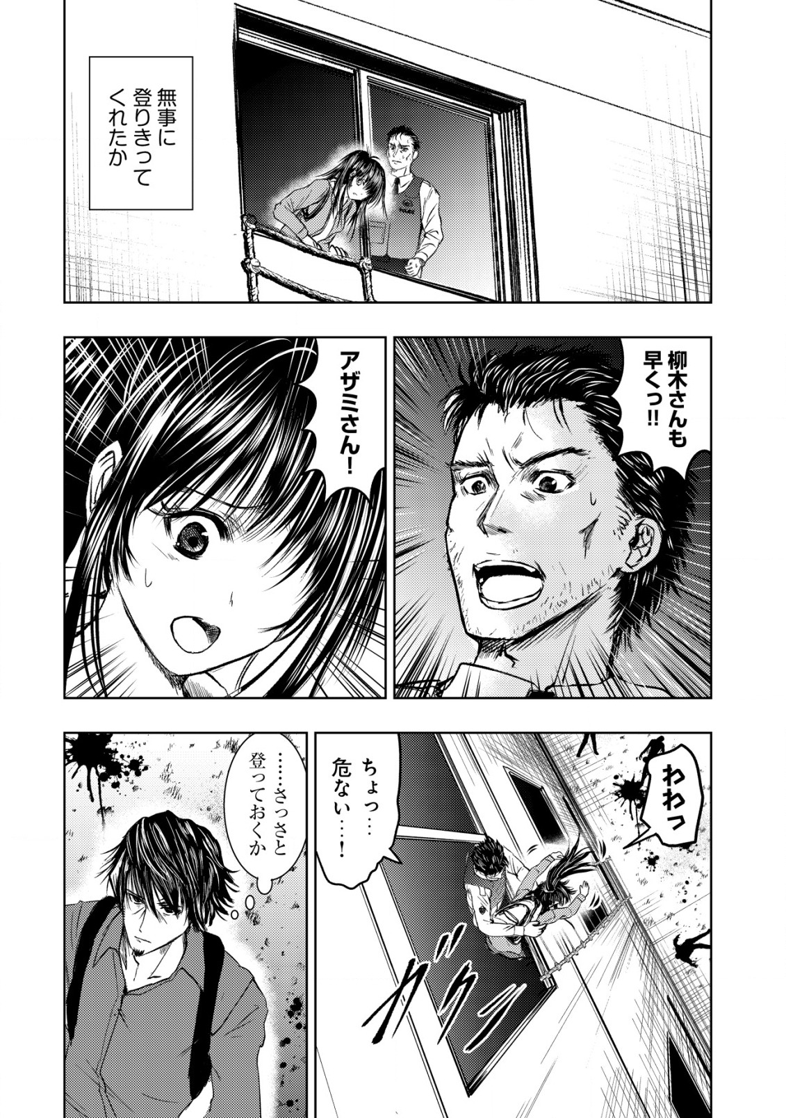 A MIDDLE-AGED MAN WHO RETURNED FROM ANOTHER WORLD BECOMES UNRIVALED IN THE APOCALYPTIC WORLD - raw - Chapter 10 - https://jpdd.ccdd.to/JPDD/amiddleagedmanwhoreturnedfromanotherworldbecomesunrivaledintheapocalypticworld/203861/djljqaios1y.jpg