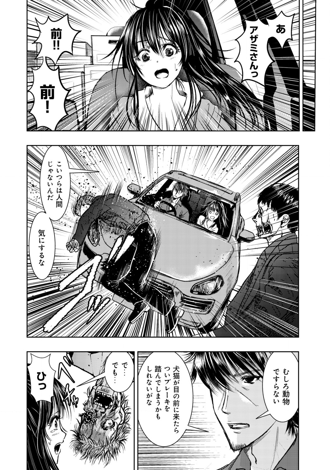 A MIDDLE-AGED MAN WHO RETURNED FROM ANOTHER WORLD BECOMES UNRIVALED IN THE APOCALYPTIC WORLD - raw - Chapter 10 - https://jpdd.ccdd.to/JPDD/amiddleagedmanwhoreturnedfromanotherworldbecomesunrivaledintheapocalypticworld/203861/e3xprjphgrv.jpg