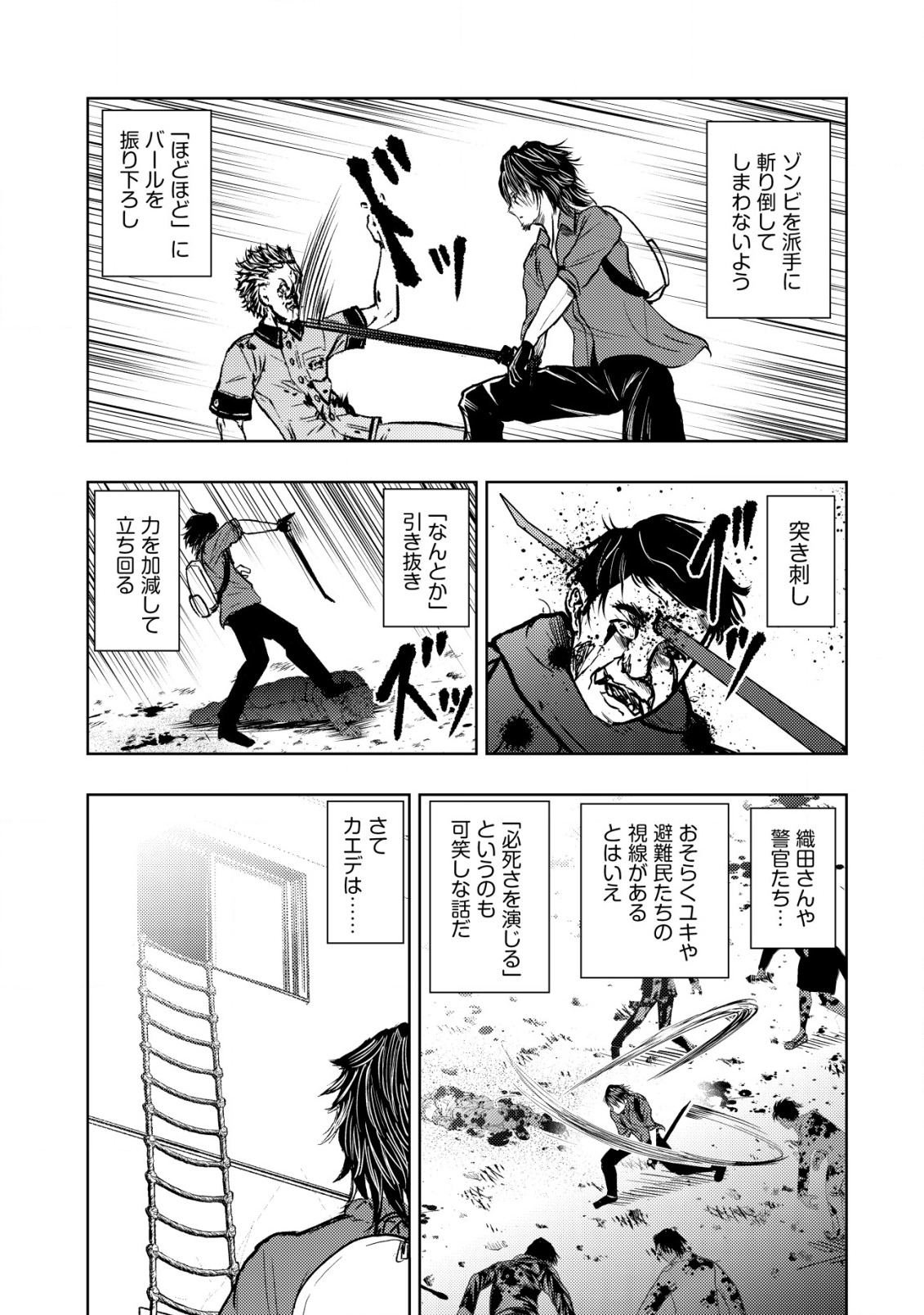 A MIDDLE-AGED MAN WHO RETURNED FROM ANOTHER WORLD BECOMES UNRIVALED IN THE APOCALYPTIC WORLD - raw - Chapter 10 - https://jpdd.ccdd.to/JPDD/amiddleagedmanwhoreturnedfromanotherworldbecomesunrivaledintheapocalypticworld/203861/e5rekwsxcka.jpg