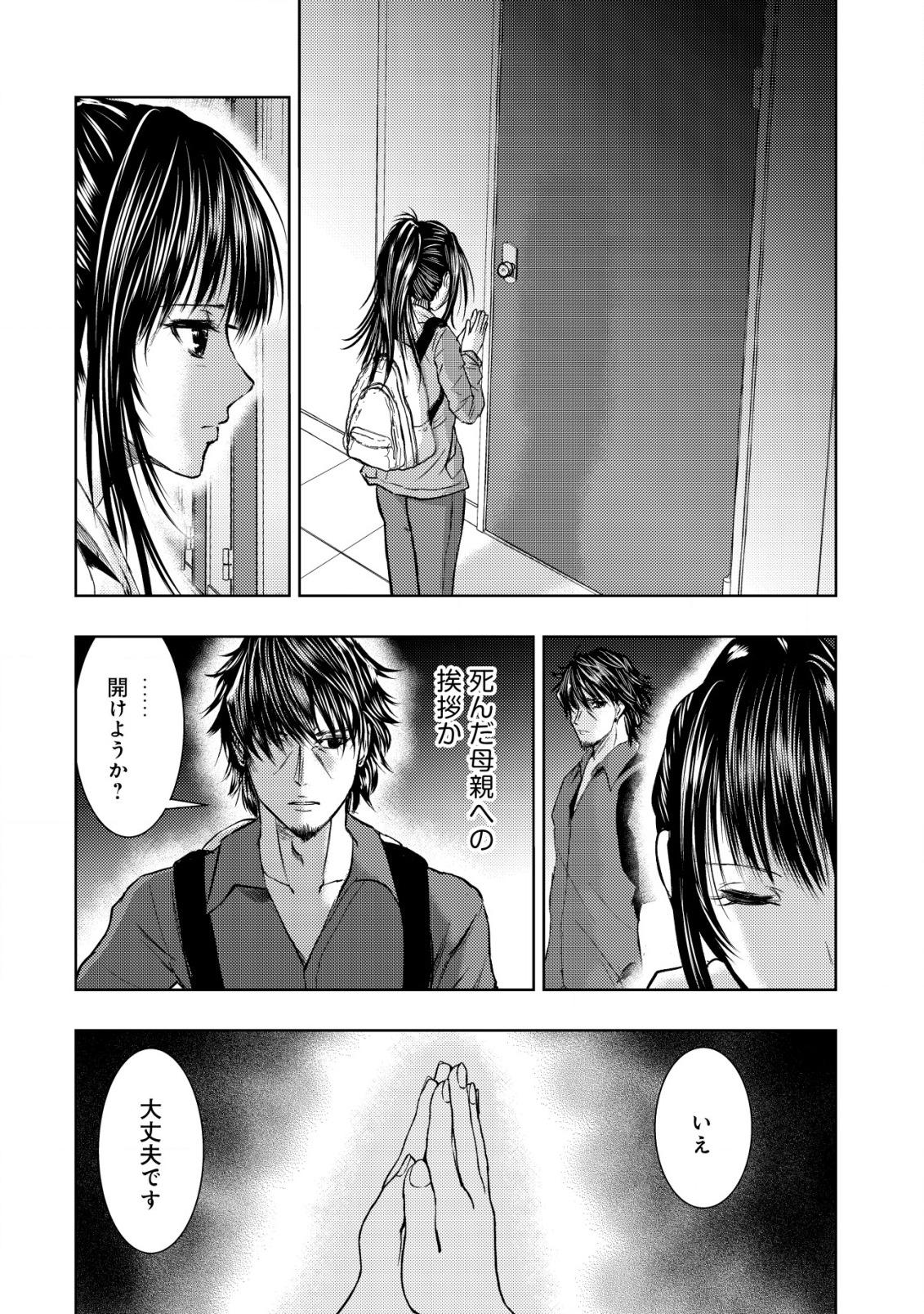 A MIDDLE-AGED MAN WHO RETURNED FROM ANOTHER WORLD BECOMES UNRIVALED IN THE APOCALYPTIC WORLD - raw - Chapter 10 - https://jpdd.ccdd.to/JPDD/amiddleagedmanwhoreturnedfromanotherworldbecomesunrivaledintheapocalypticworld/203861/es1zakkexwi.jpg