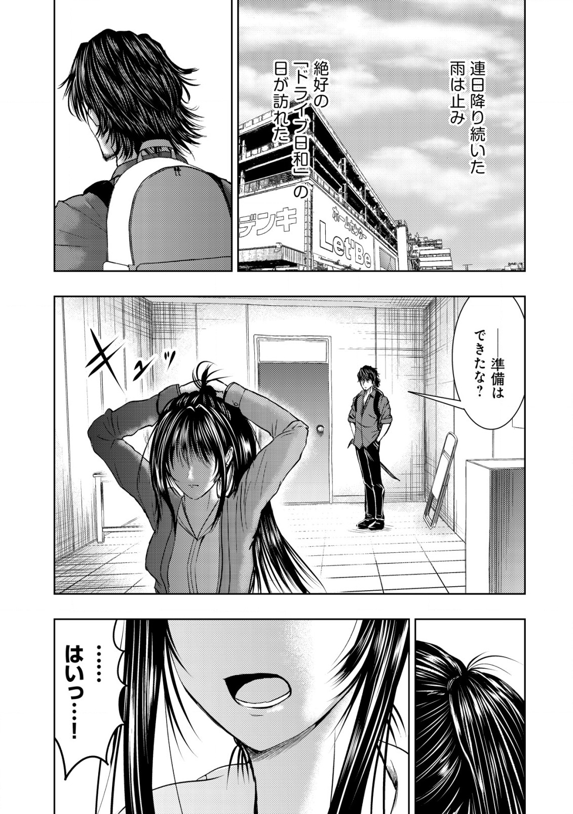 A MIDDLE-AGED MAN WHO RETURNED FROM ANOTHER WORLD BECOMES UNRIVALED IN THE APOCALYPTIC WORLD - raw - Chapter 10 - https://jpdd.ccdd.to/JPDD/amiddleagedmanwhoreturnedfromanotherworldbecomesunrivaledintheapocalypticworld/203861/ezajqunp1xf.jpg