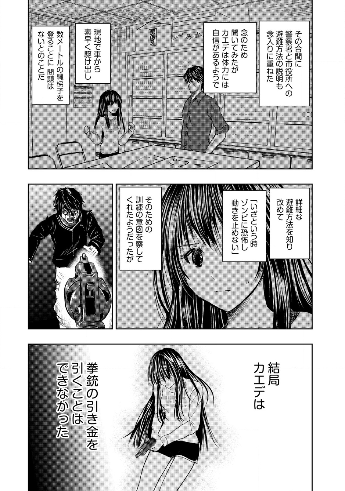 A MIDDLE-AGED MAN WHO RETURNED FROM ANOTHER WORLD BECOMES UNRIVALED IN THE APOCALYPTIC WORLD - raw - Chapter 10 - https://jpdd.ccdd.to/JPDD/amiddleagedmanwhoreturnedfromanotherworldbecomesunrivaledintheapocalypticworld/203861/f3o0syp5mmz.jpg