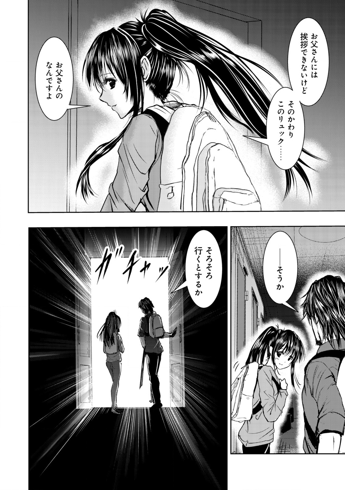 A MIDDLE-AGED MAN WHO RETURNED FROM ANOTHER WORLD BECOMES UNRIVALED IN THE APOCALYPTIC WORLD - raw - Chapter 10 - https://jpdd.ccdd.to/JPDD/amiddleagedmanwhoreturnedfromanotherworldbecomesunrivaledintheapocalypticworld/203861/gxcybhj04z1.jpg