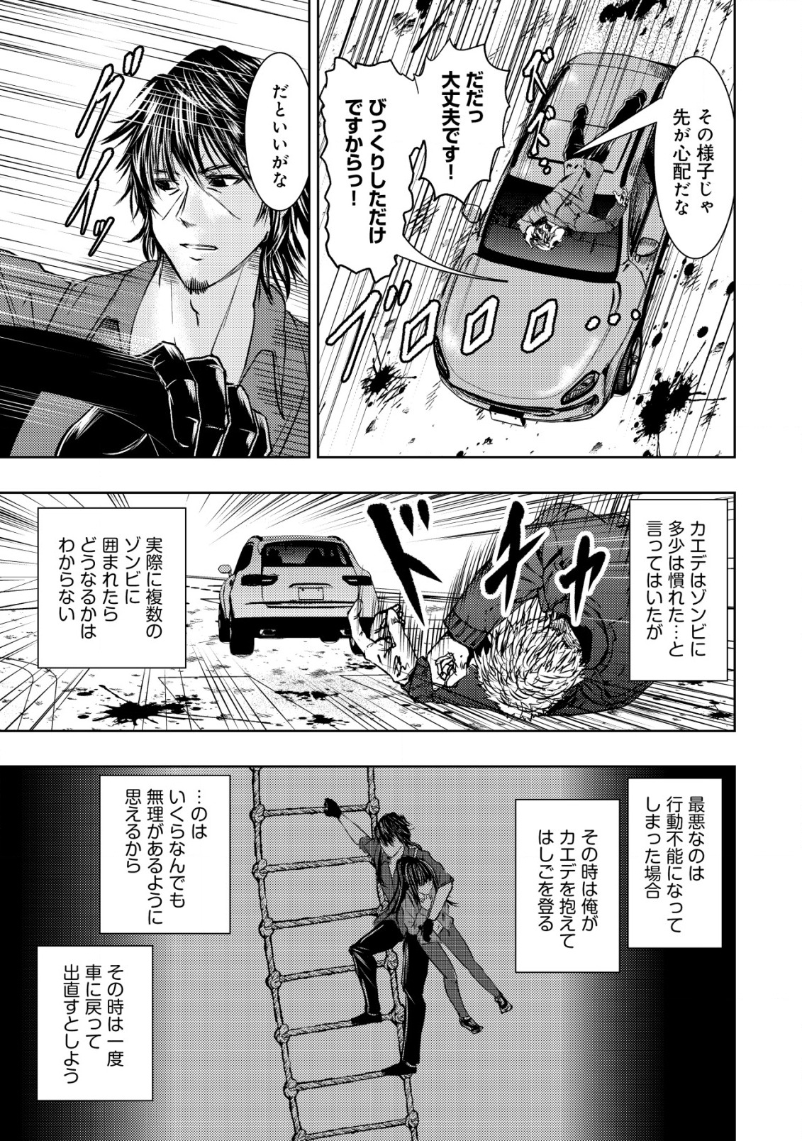 A MIDDLE-AGED MAN WHO RETURNED FROM ANOTHER WORLD BECOMES UNRIVALED IN THE APOCALYPTIC WORLD - raw - Chapter 10 - https://jpdd.ccdd.to/JPDD/amiddleagedmanwhoreturnedfromanotherworldbecomesunrivaledintheapocalypticworld/203861/kaxmytyp12r.jpg