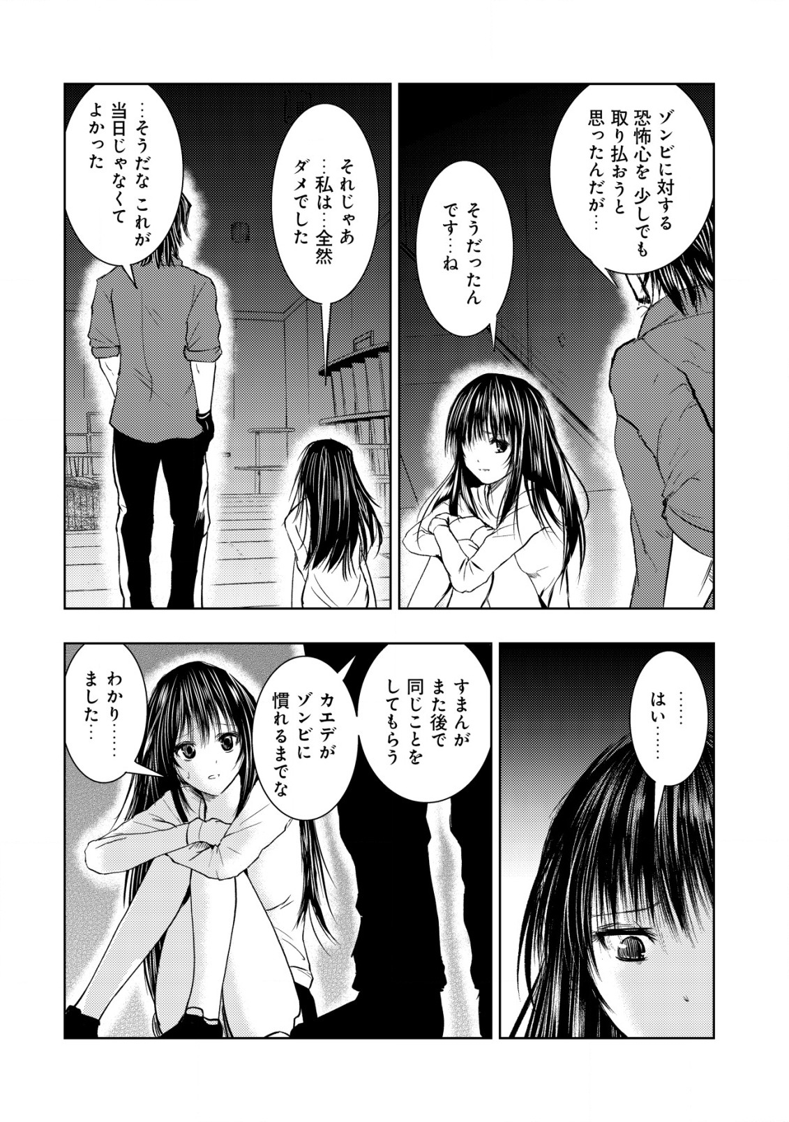 A MIDDLE-AGED MAN WHO RETURNED FROM ANOTHER WORLD BECOMES UNRIVALED IN THE APOCALYPTIC WORLD - raw - Chapter 10 - https://jpdd.ccdd.to/JPDD/amiddleagedmanwhoreturnedfromanotherworldbecomesunrivaledintheapocalypticworld/203861/kcyl3ynxczo.jpg