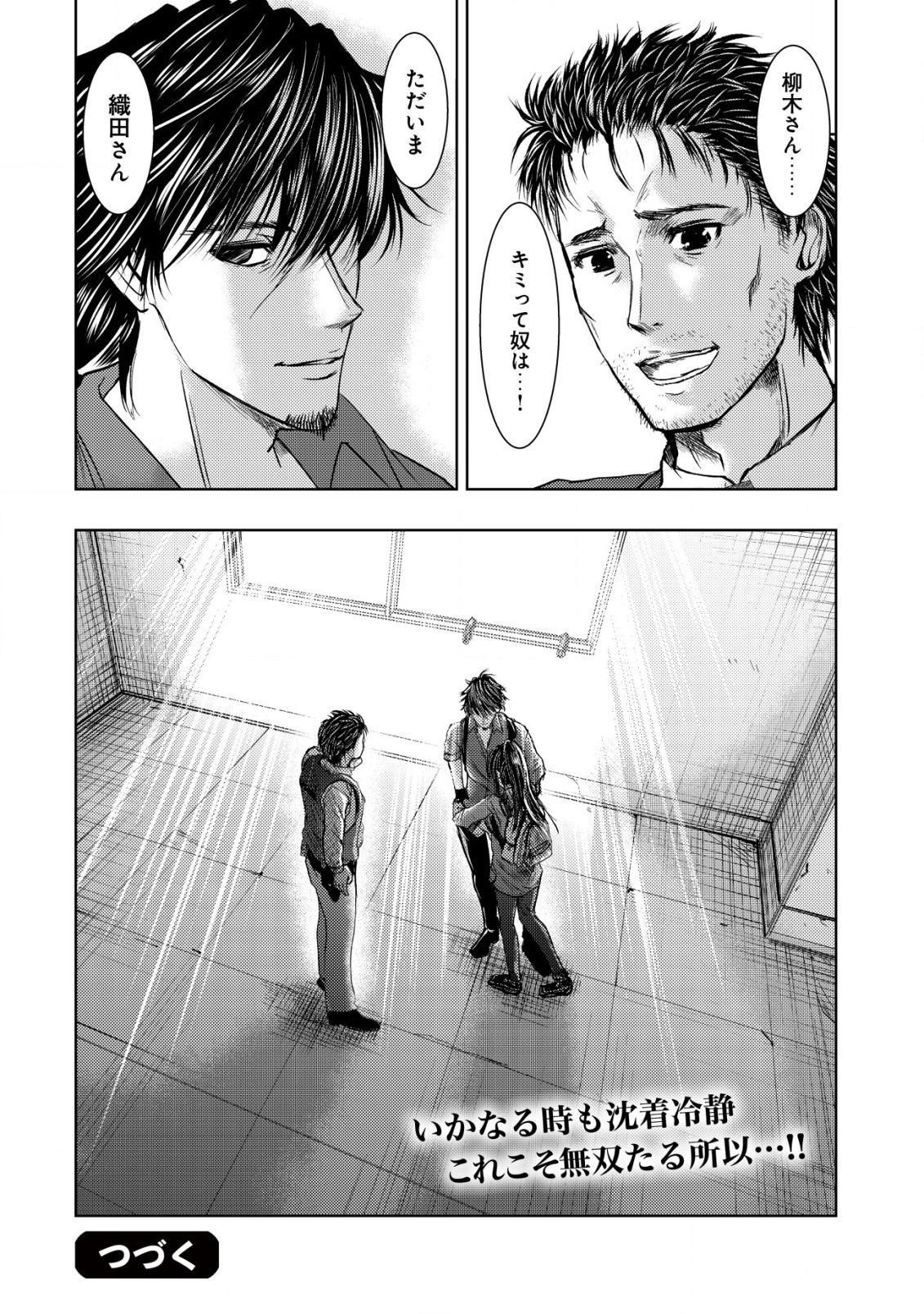A MIDDLE-AGED MAN WHO RETURNED FROM ANOTHER WORLD BECOMES UNRIVALED IN THE APOCALYPTIC WORLD - raw - Chapter 10 - https://jpdd.ccdd.to/JPDD/amiddleagedmanwhoreturnedfromanotherworldbecomesunrivaledintheapocalypticworld/203861/lrmitlrcdow.jpg