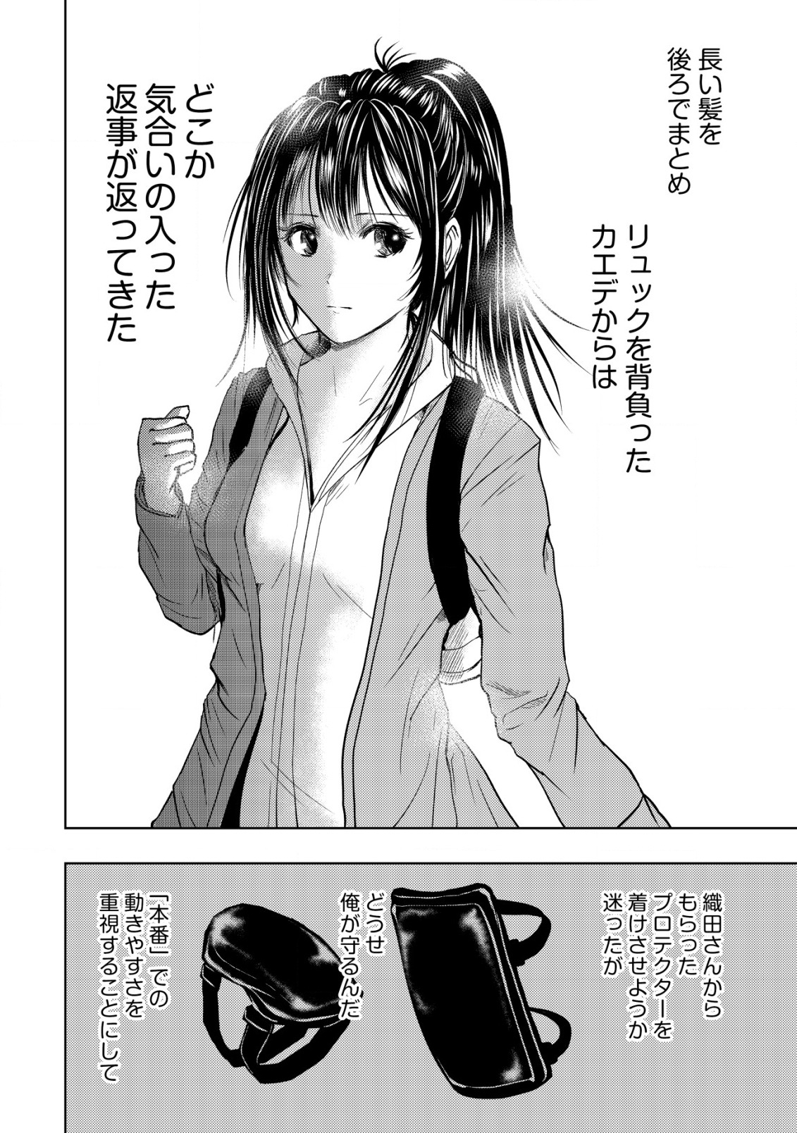 A MIDDLE-AGED MAN WHO RETURNED FROM ANOTHER WORLD BECOMES UNRIVALED IN THE APOCALYPTIC WORLD - raw - Chapter 10 - https://jpdd.ccdd.to/JPDD/amiddleagedmanwhoreturnedfromanotherworldbecomesunrivaledintheapocalypticworld/203861/onmbq0kdb11.jpg