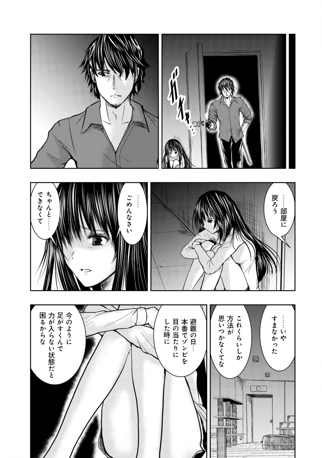 A MIDDLE-AGED MAN WHO RETURNED FROM ANOTHER WORLD BECOMES UNRIVALED IN THE APOCALYPTIC WORLD - raw - Chapter 10 - https://jpdd.ccdd.to/JPDD/amiddleagedmanwhoreturnedfromanotherworldbecomesunrivaledintheapocalypticworld/203861/qhgzjpmutkm.jpg