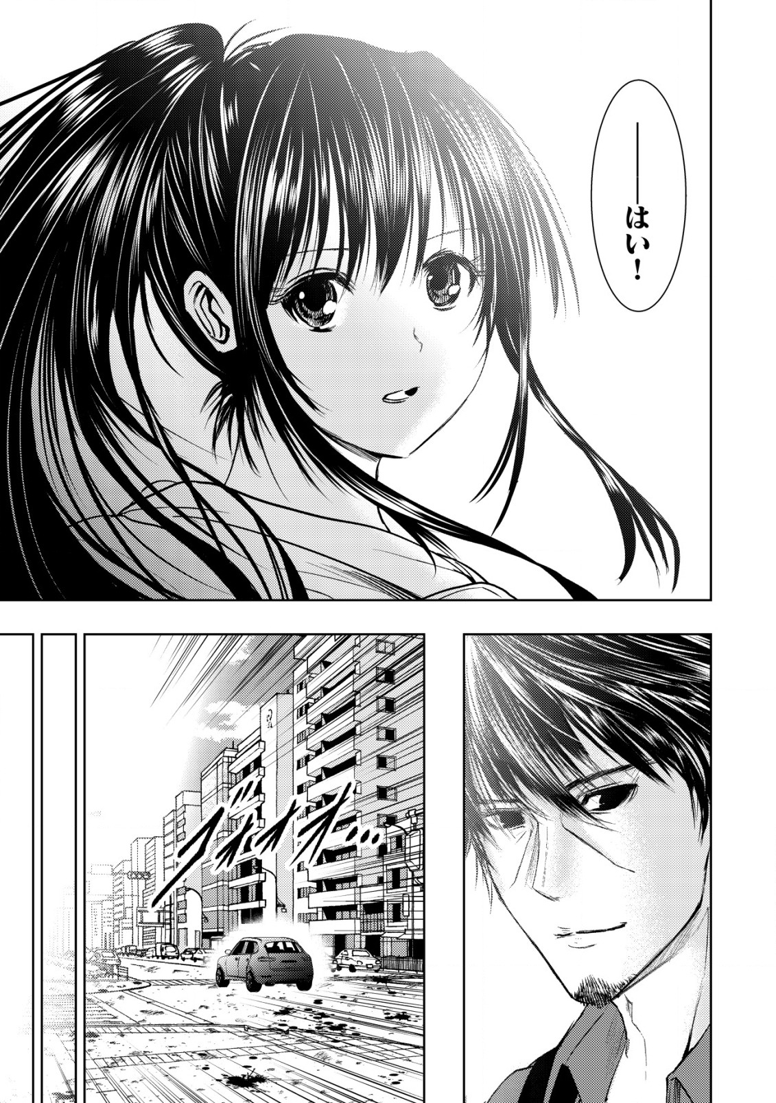 A MIDDLE-AGED MAN WHO RETURNED FROM ANOTHER WORLD BECOMES UNRIVALED IN THE APOCALYPTIC WORLD - raw - Chapter 10 - https://jpdd.ccdd.to/JPDD/amiddleagedmanwhoreturnedfromanotherworldbecomesunrivaledintheapocalypticworld/203861/qhlauidp502.jpg