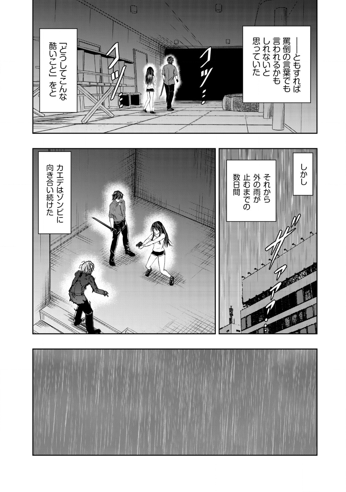 A MIDDLE-AGED MAN WHO RETURNED FROM ANOTHER WORLD BECOMES UNRIVALED IN THE APOCALYPTIC WORLD - raw - Chapter 10 - https://jpdd.ccdd.to/JPDD/amiddleagedmanwhoreturnedfromanotherworldbecomesunrivaledintheapocalypticworld/203861/qw1qad5fyzr.jpg