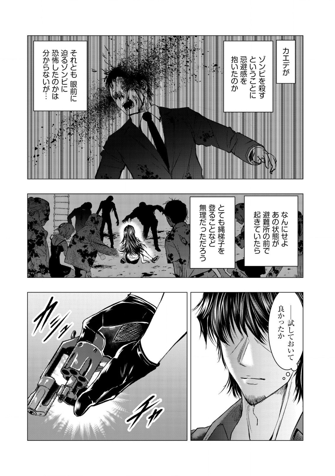 A MIDDLE-AGED MAN WHO RETURNED FROM ANOTHER WORLD BECOMES UNRIVALED IN THE APOCALYPTIC WORLD - raw - Chapter 10 - https://jpdd.ccdd.to/JPDD/amiddleagedmanwhoreturnedfromanotherworldbecomesunrivaledintheapocalypticworld/203861/synbl04yrbh.jpg